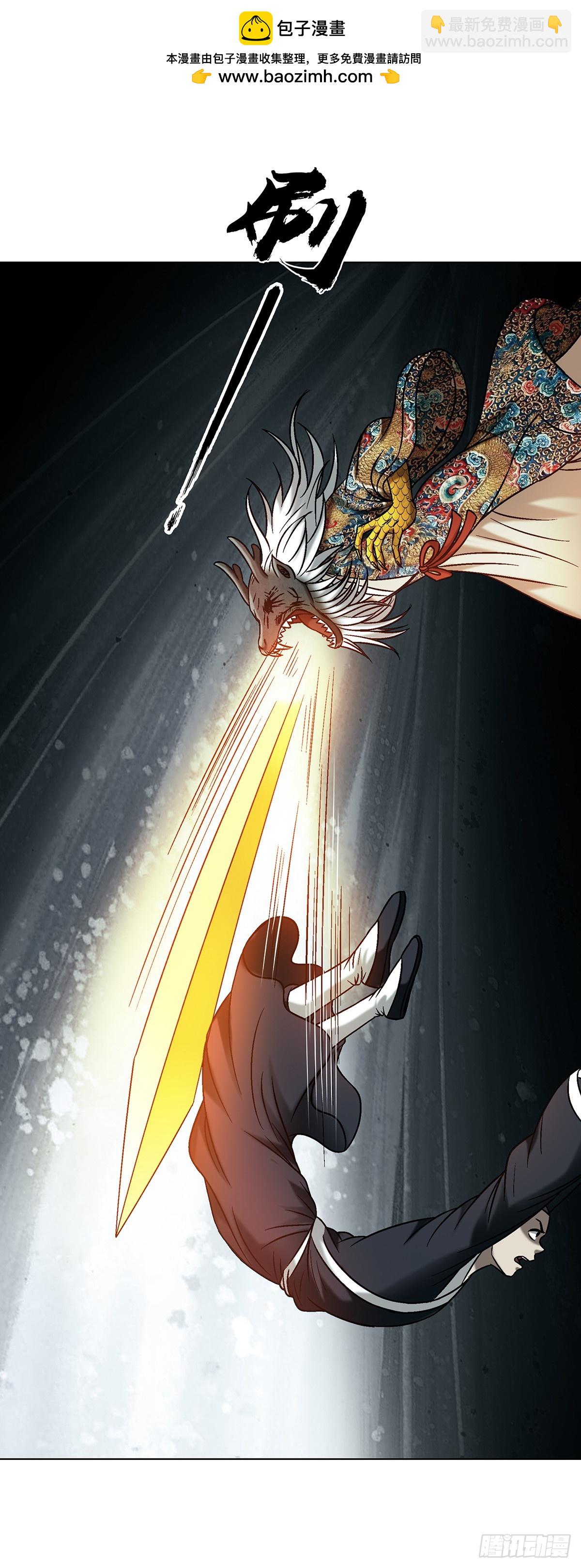 中國驚奇先生（神鬼七殺令） - 1722 劍龍飛甲 - 6