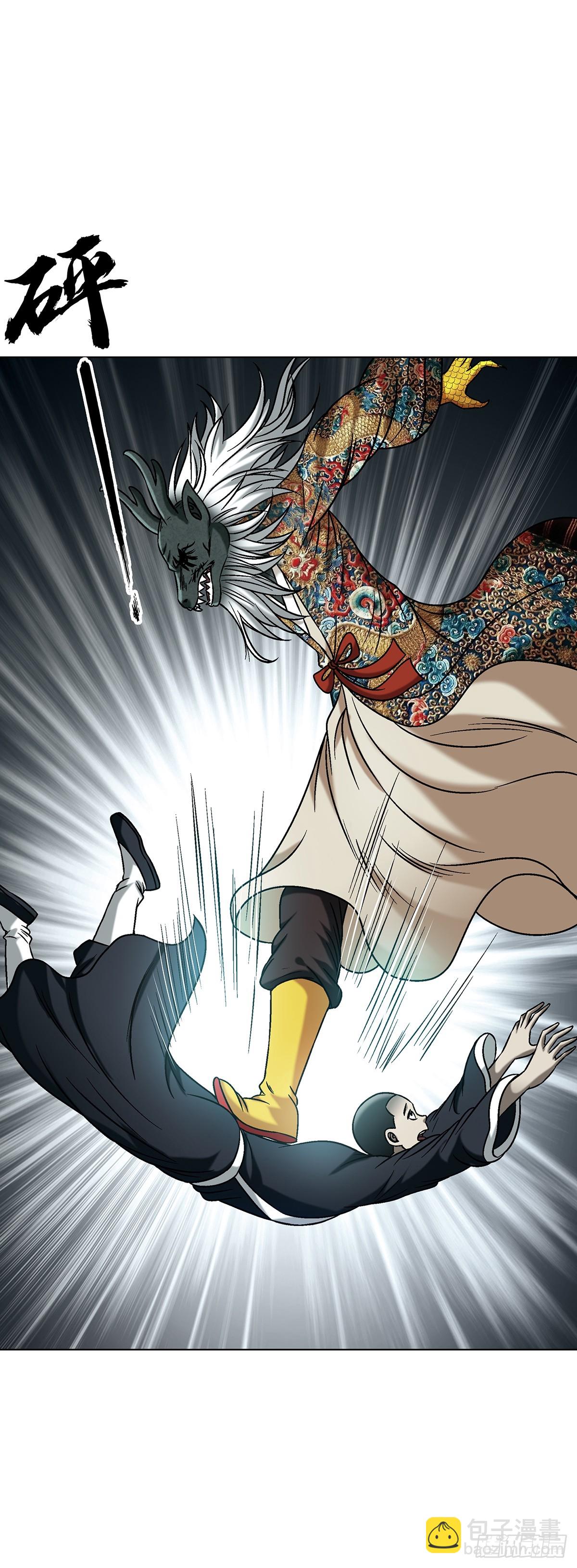 中國驚奇先生（神鬼七殺令） - 1722 劍龍飛甲 - 7