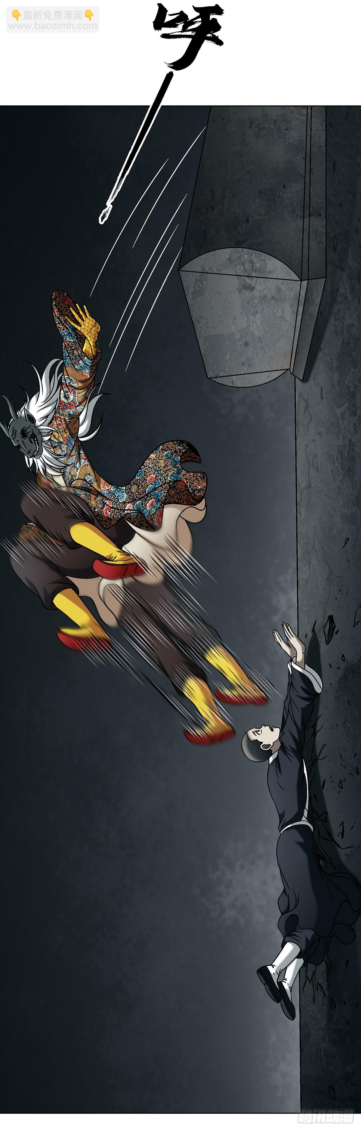 中國驚奇先生（神鬼七殺令） - 1722 劍龍飛甲 - 2