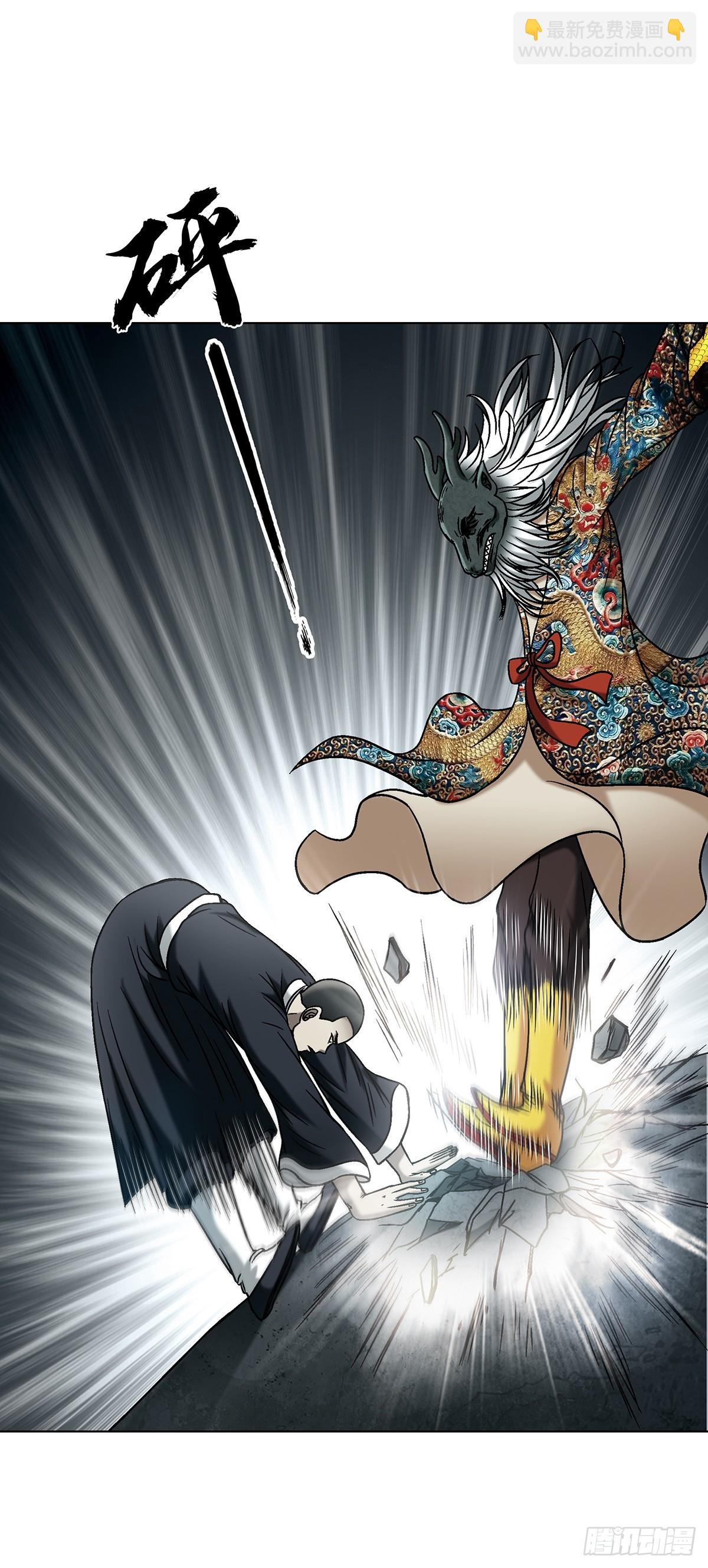 中國驚奇先生（神鬼七殺令） - 1722 劍龍飛甲 - 3