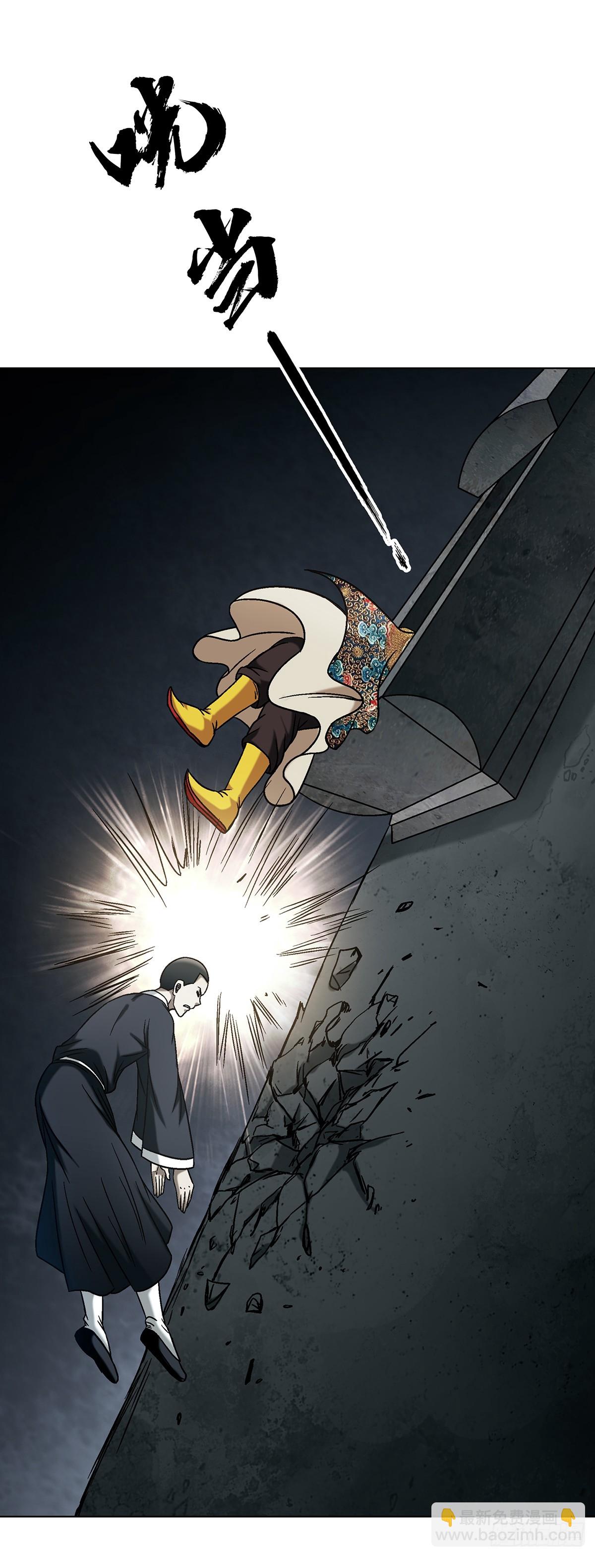 中國驚奇先生（神鬼七殺令） - 1722 劍龍飛甲 - 6