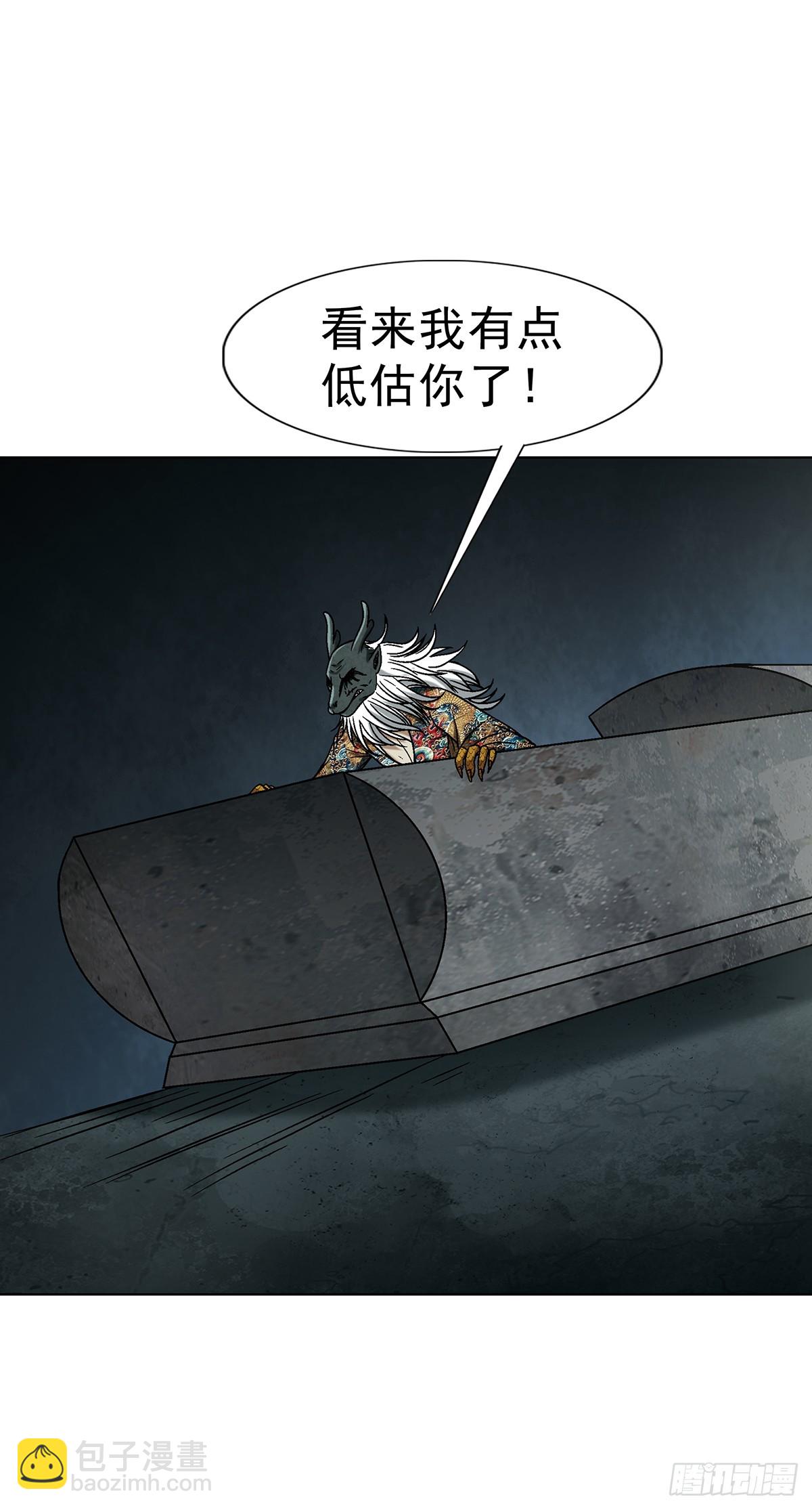 中國驚奇先生（神鬼七殺令） - 1722 劍龍飛甲 - 1