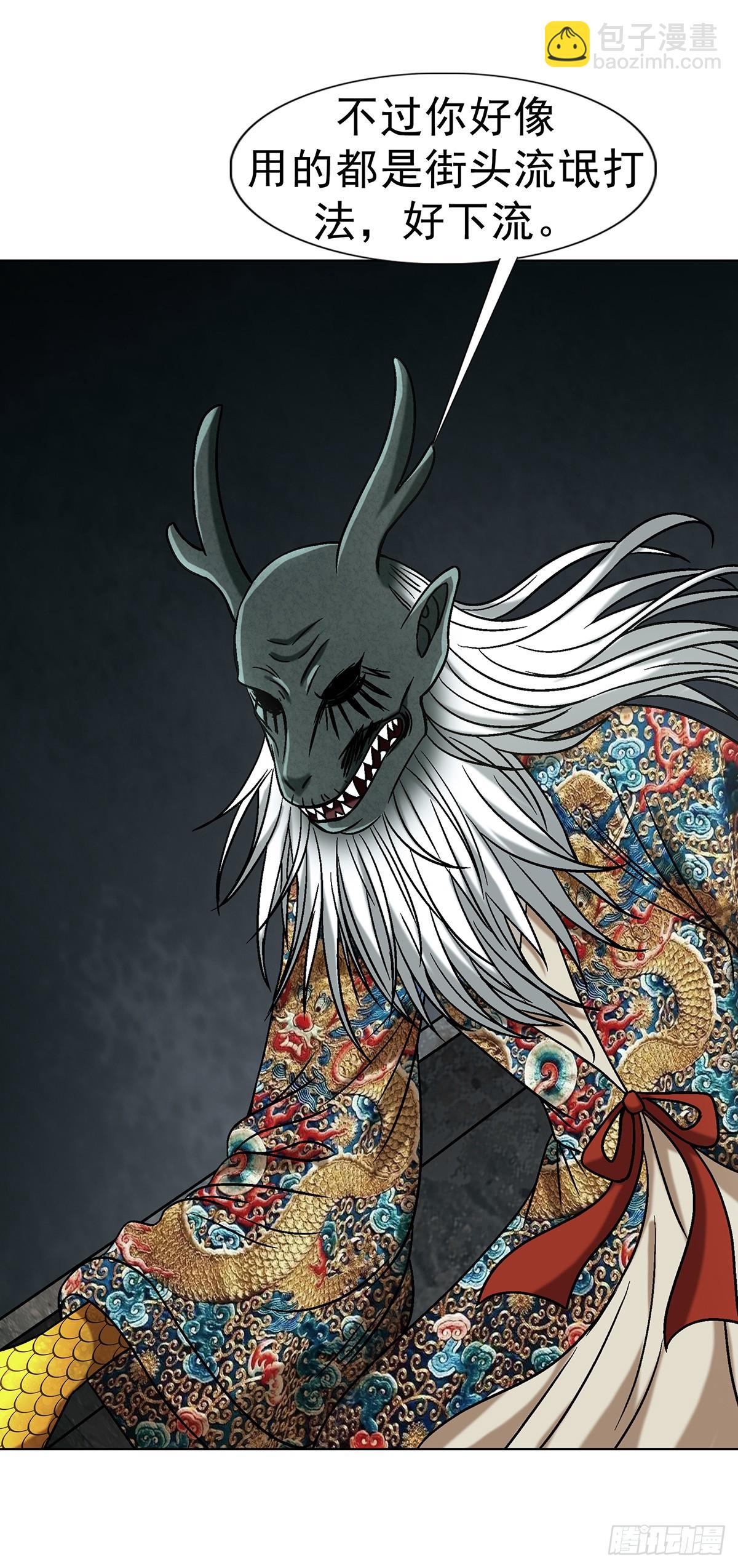 中國驚奇先生（神鬼七殺令） - 1722 劍龍飛甲 - 2