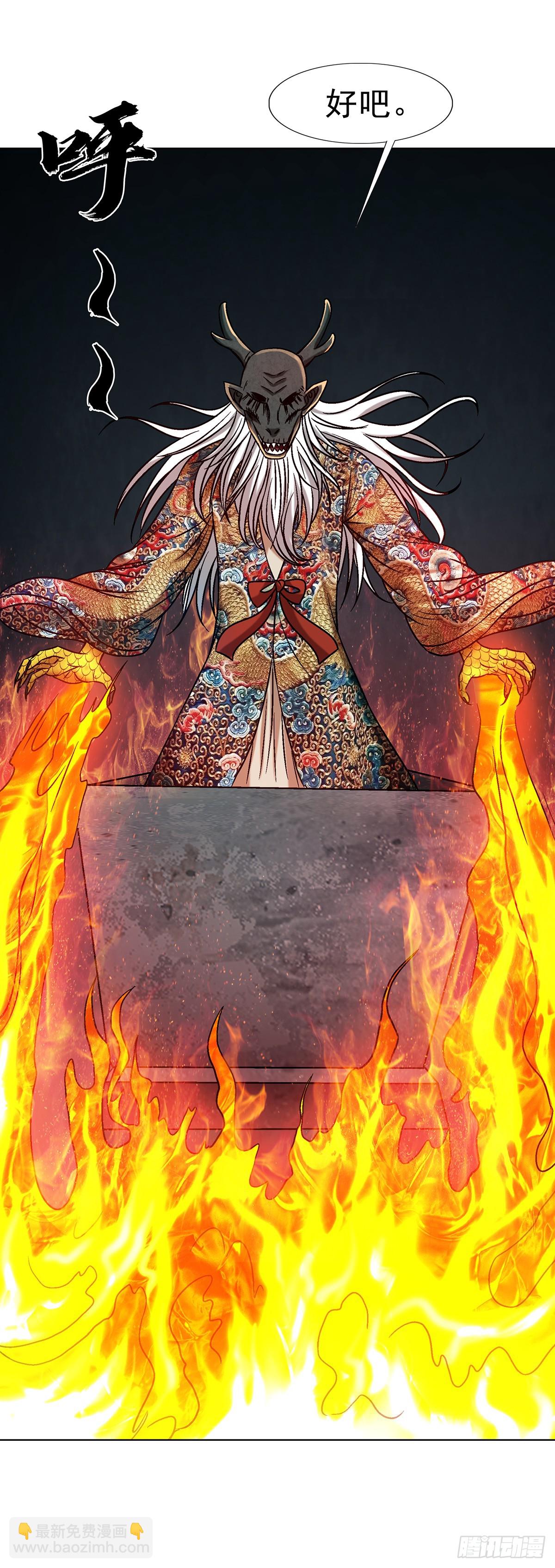 中國驚奇先生（神鬼七殺令） - 1722 劍龍飛甲 - 4