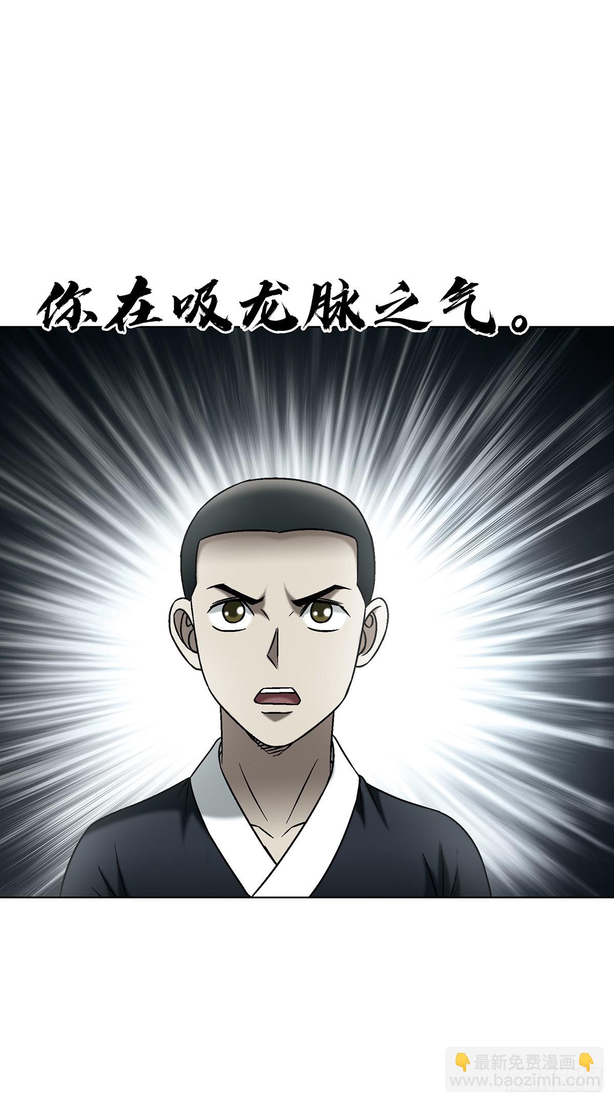 中國驚奇先生（神鬼七殺令） - 1722 劍龍飛甲 - 6