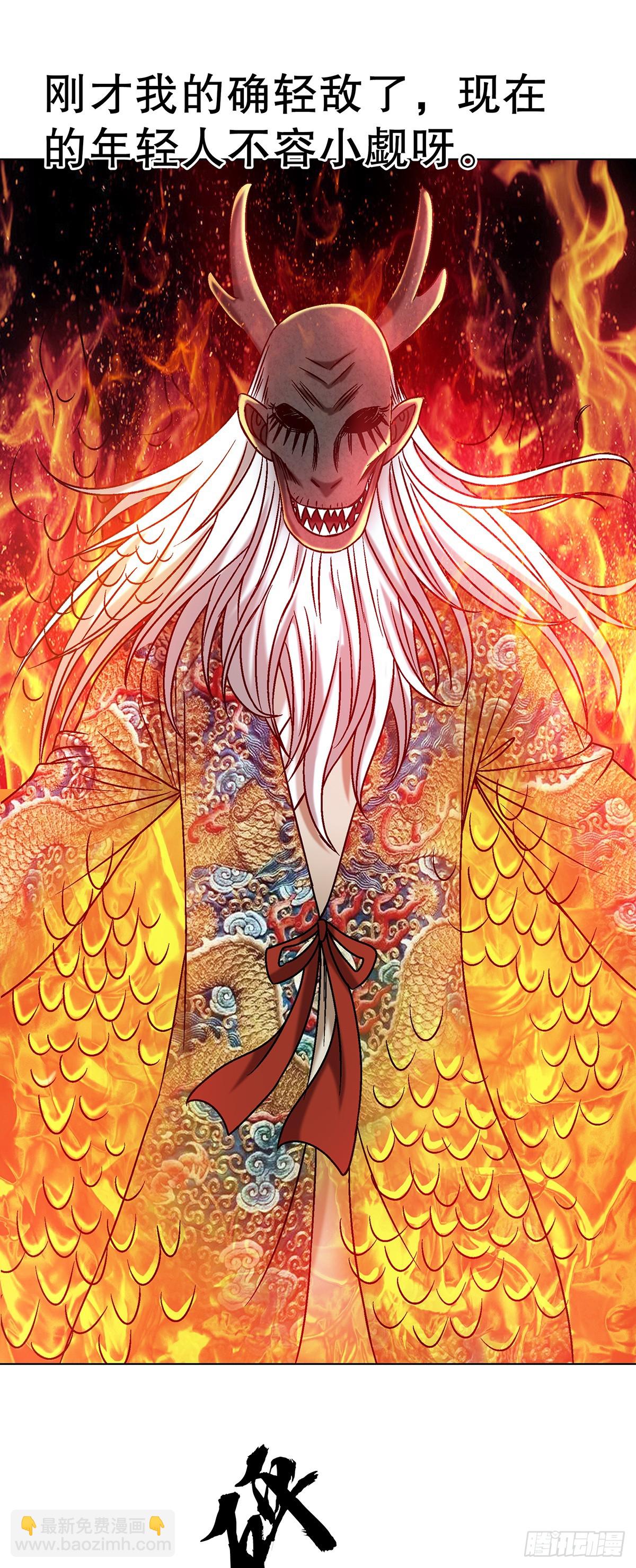 中國驚奇先生（神鬼七殺令） - 1722 劍龍飛甲 - 7