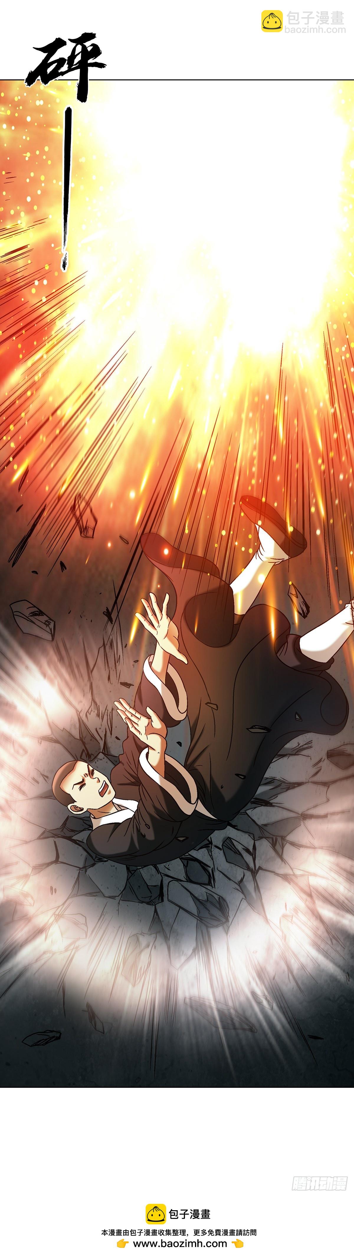 中國驚奇先生（神鬼七殺令） - 1722 劍龍飛甲 - 5