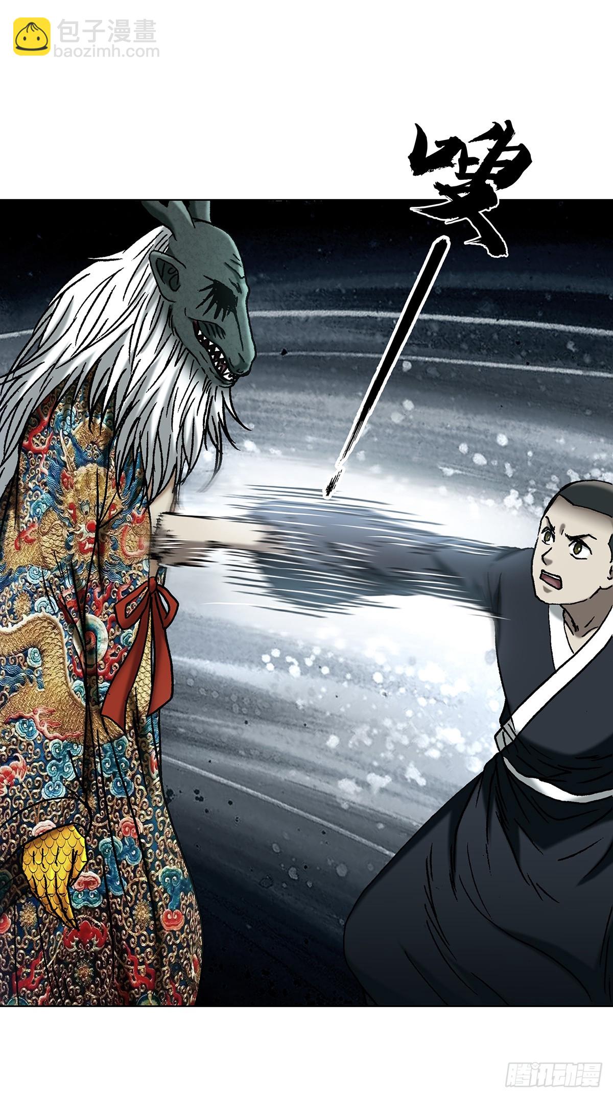 中國驚奇先生（神鬼七殺令） - 1722 劍龍飛甲 - 6