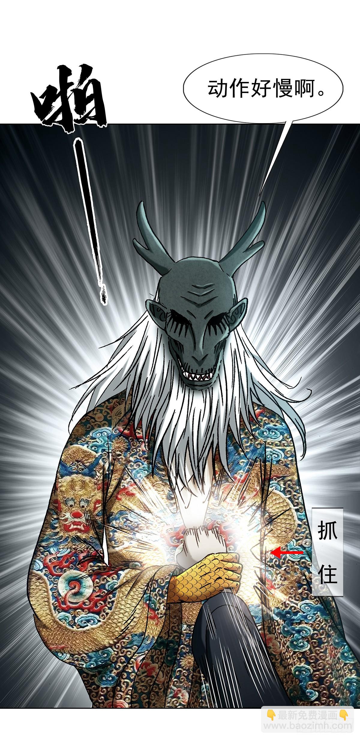 中國驚奇先生（神鬼七殺令） - 1722 劍龍飛甲 - 7