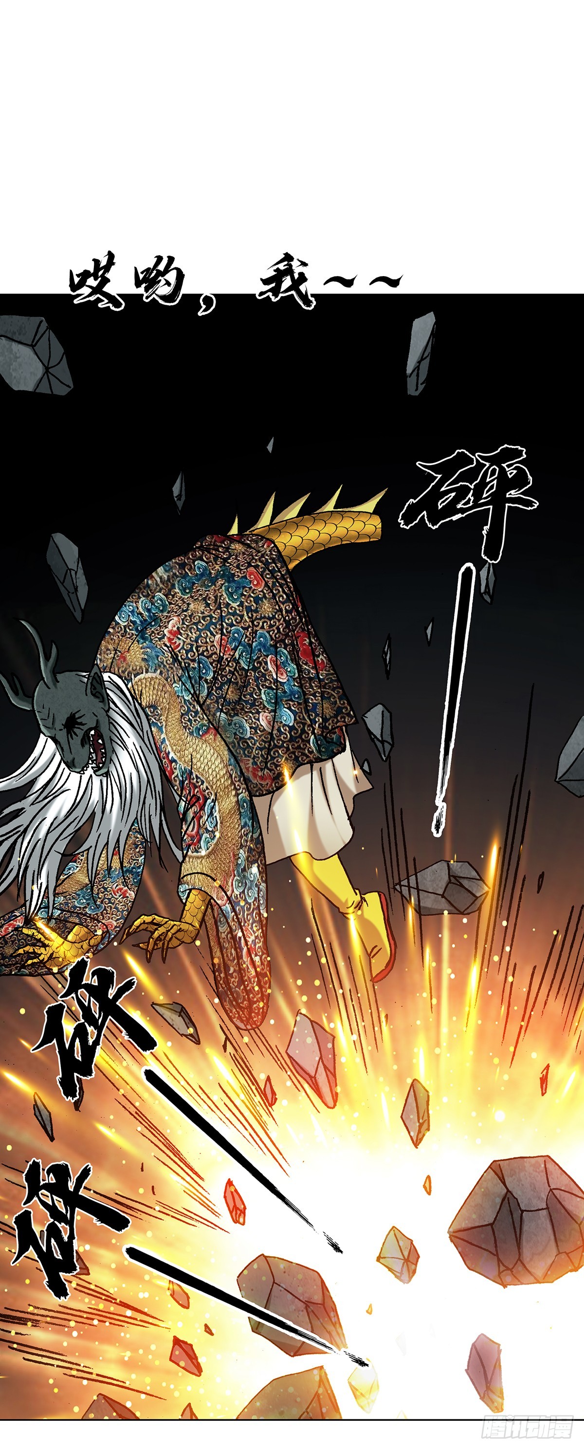中國驚奇先生（神鬼七殺令） - 1724 面具人 - 4