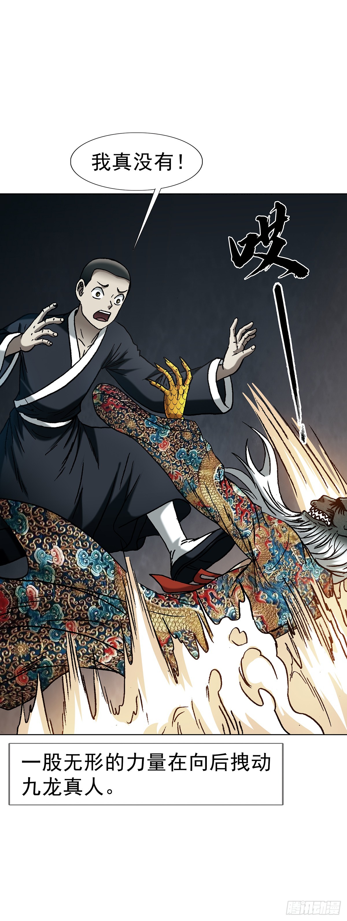 中國驚奇先生（神鬼七殺令） - 1724 面具人 - 2
