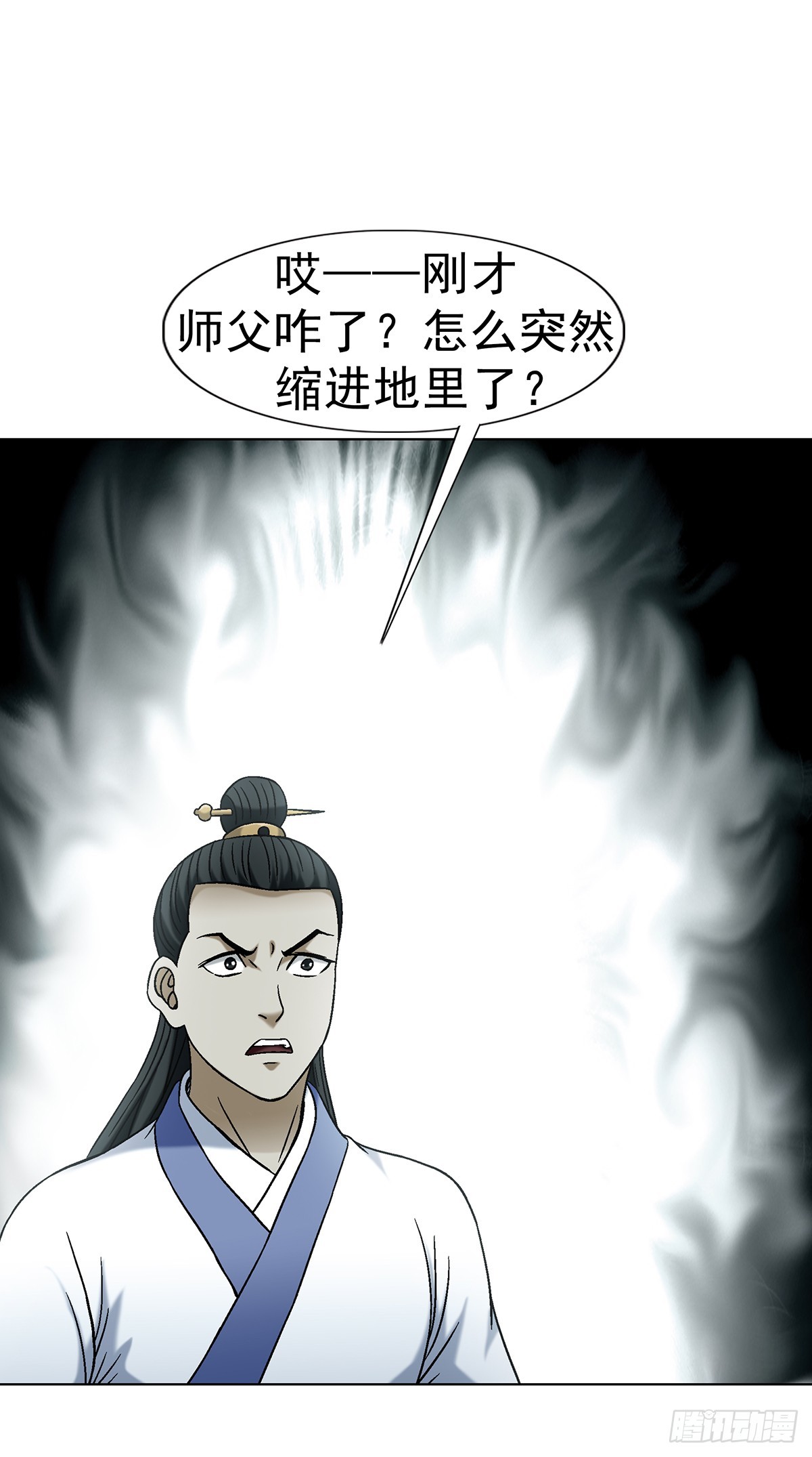 中國驚奇先生（神鬼七殺令） - 1724 面具人 - 3