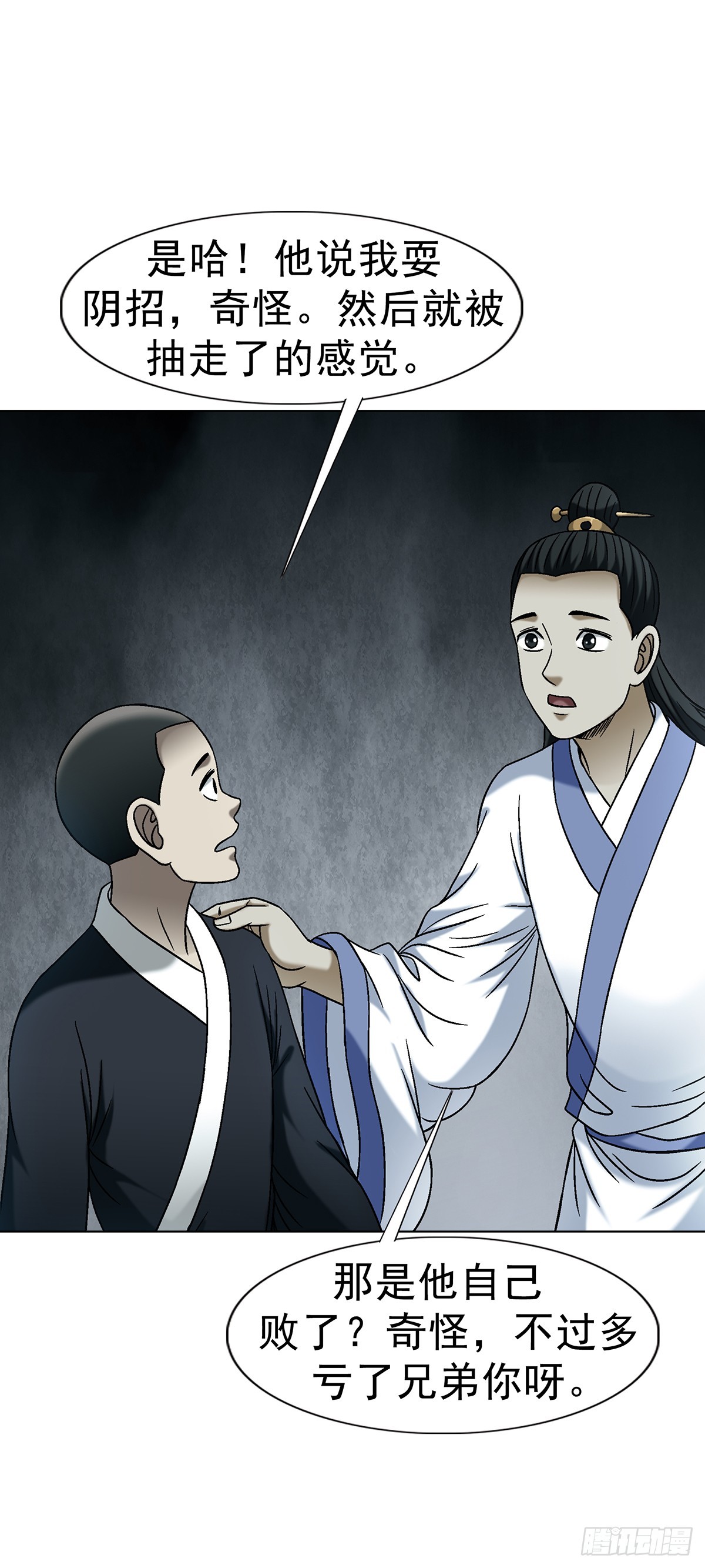中國驚奇先生（神鬼七殺令） - 1724 面具人 - 4