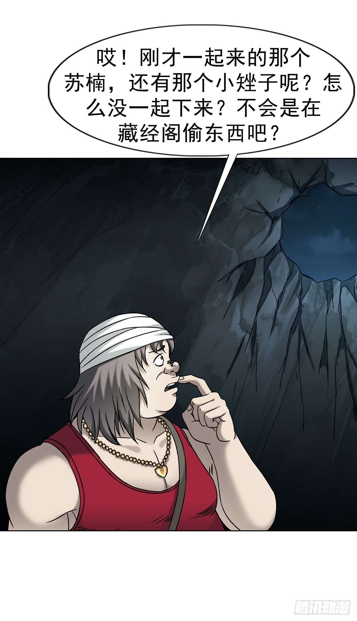 中國驚奇先生（神鬼七殺令） - 1724 面具人 - 5