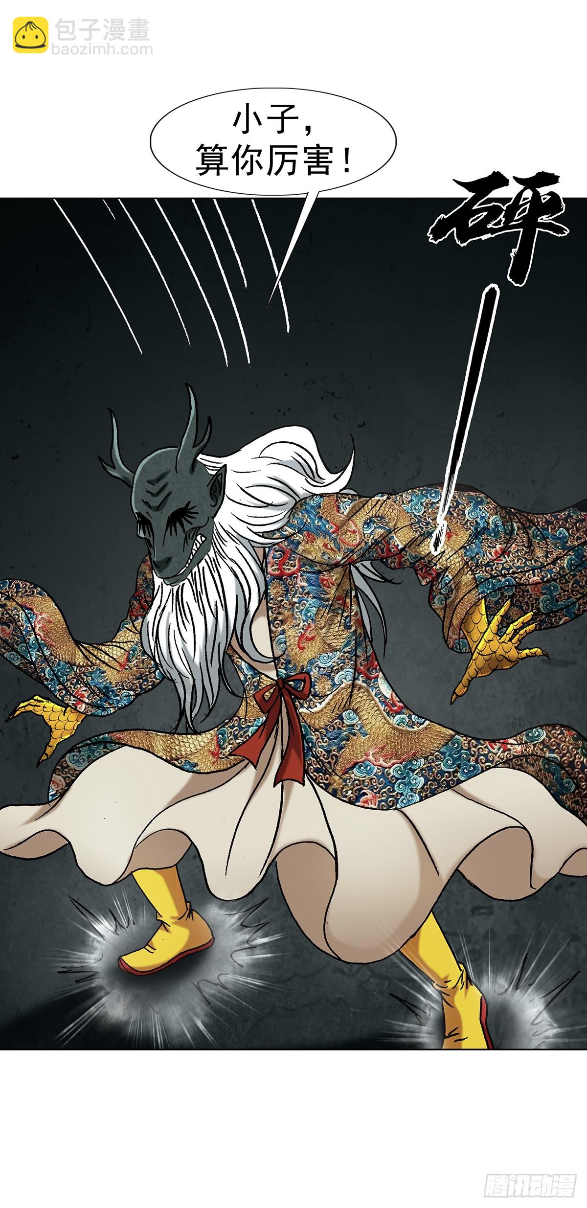 中國驚奇先生（神鬼七殺令） - 1724 面具人 - 5