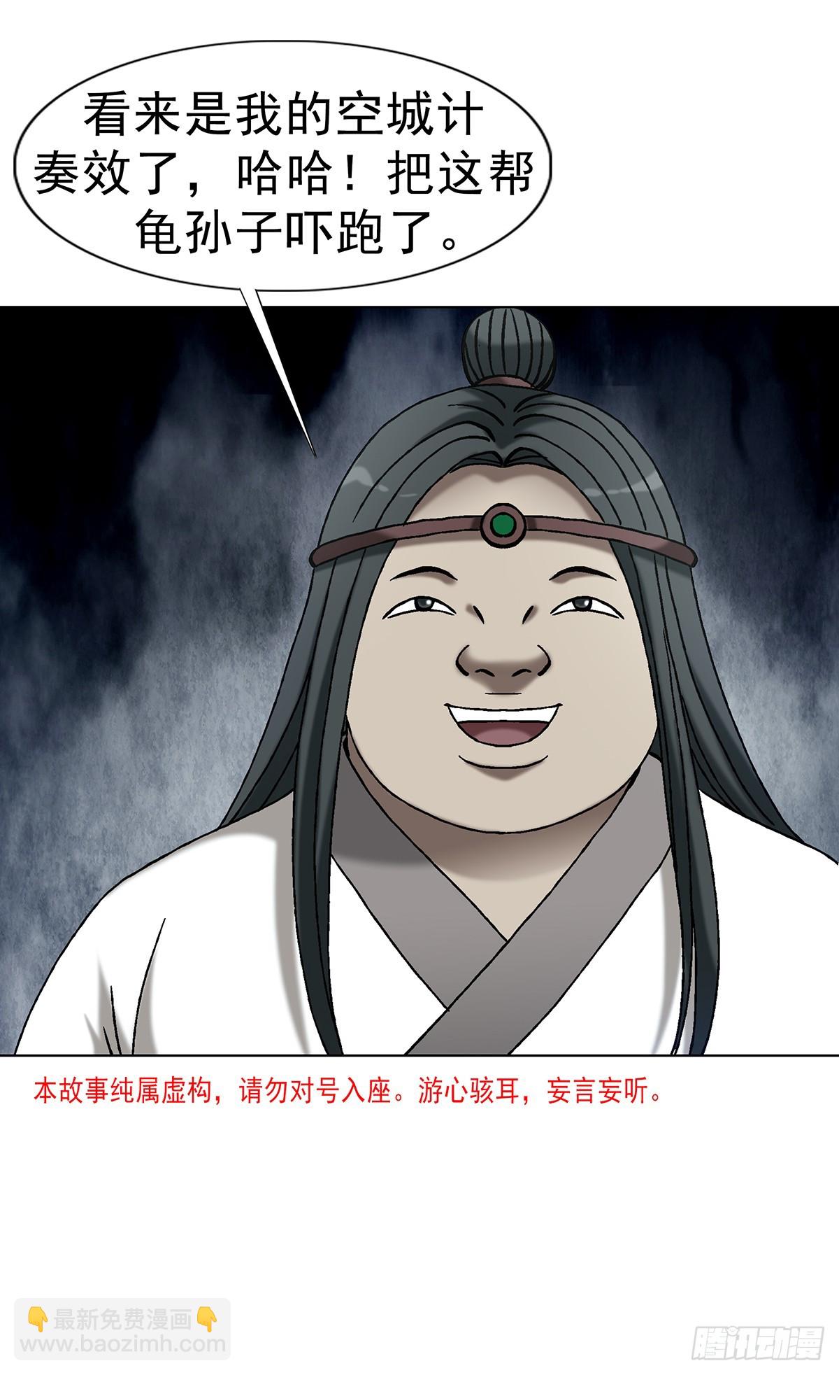 中國驚奇先生（神鬼七殺令） - 1726 深夜訪客(1/2) - 3