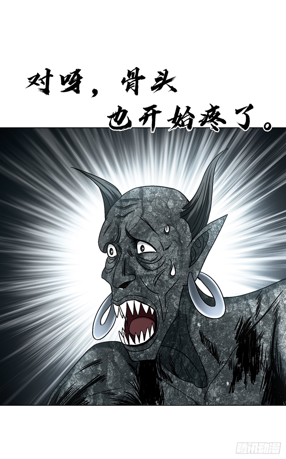 中國驚奇先生（神鬼七殺令） - 1726 深夜訪客(1/2) - 1