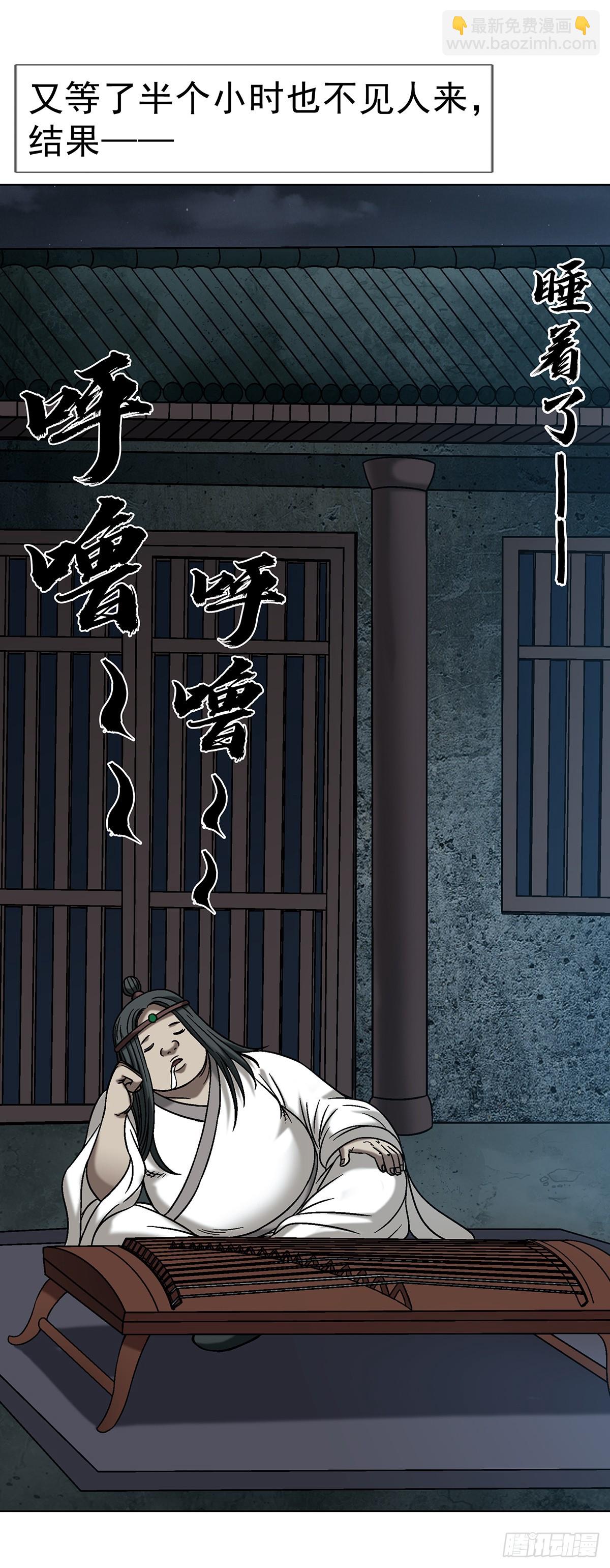 中國驚奇先生（神鬼七殺令） - 1726 深夜訪客(1/2) - 4