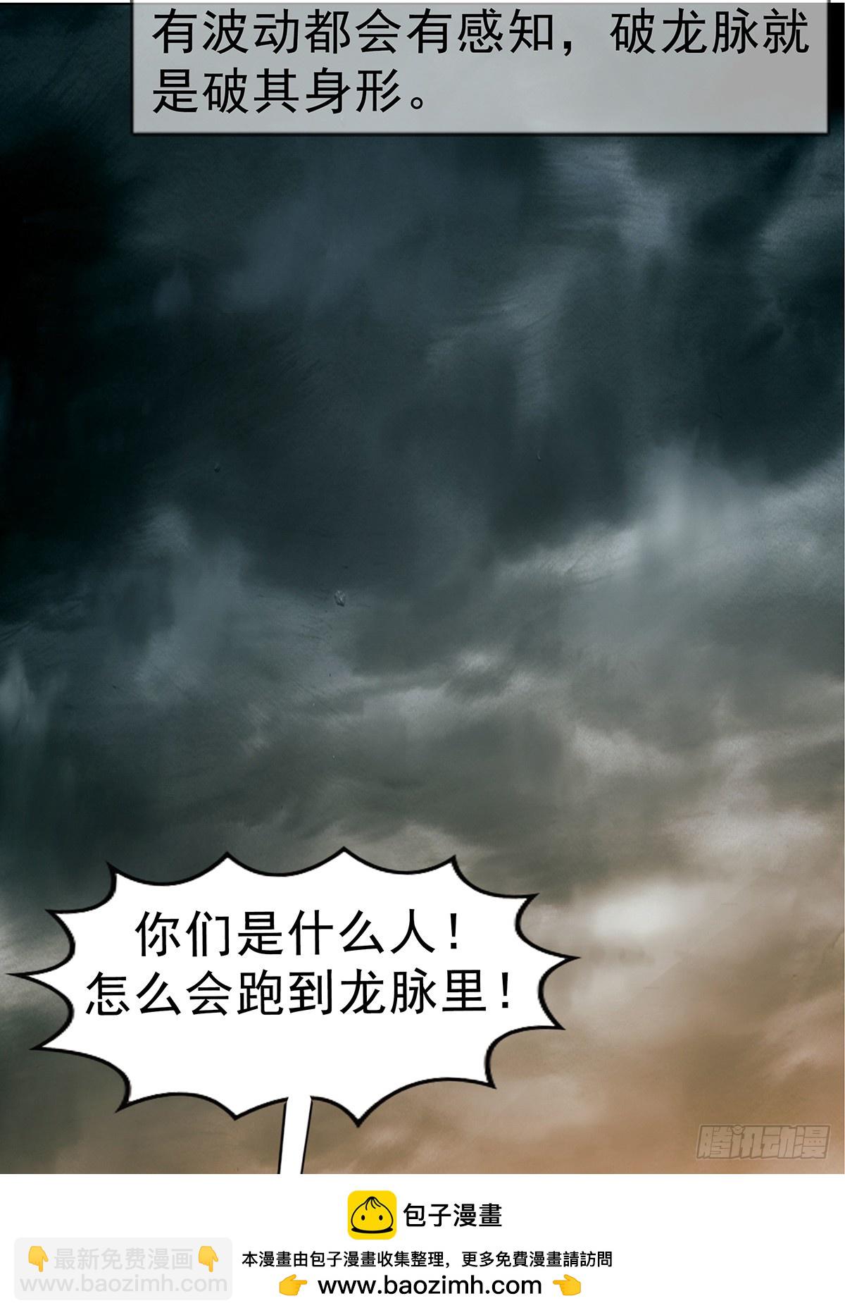 中國驚奇先生（神鬼七殺令） - 1726 深夜訪客(1/2) - 2
