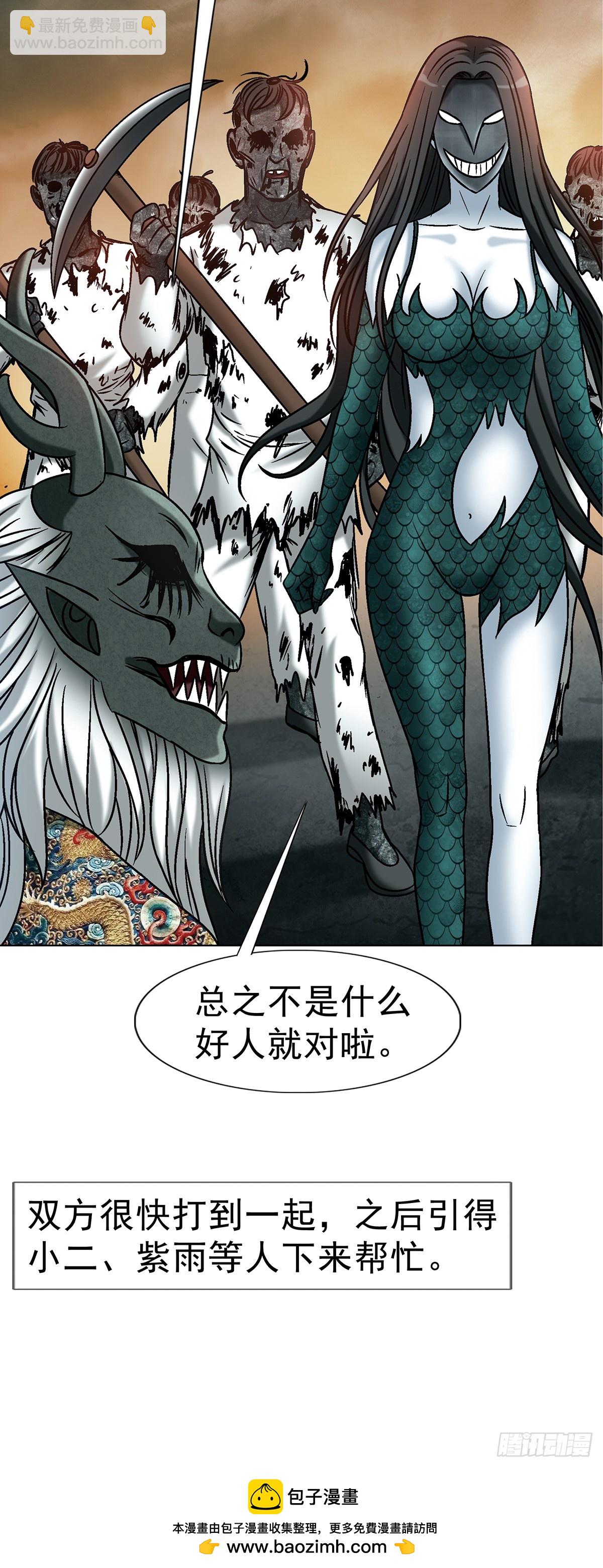 中國驚奇先生（神鬼七殺令） - 1726 深夜訪客(2/2) - 1