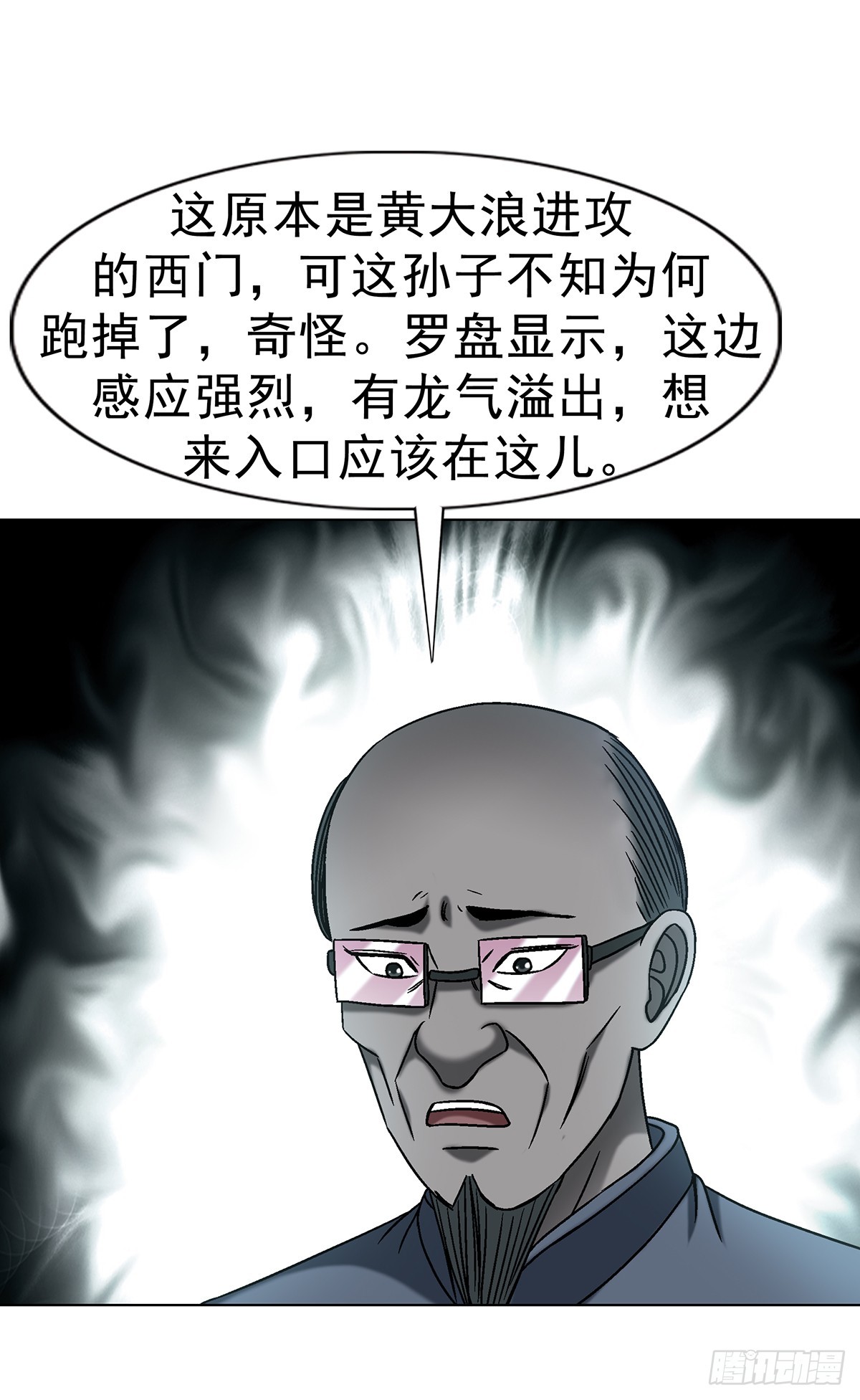中國驚奇先生（神鬼七殺令） - 1726 深夜訪客(1/2) - 7