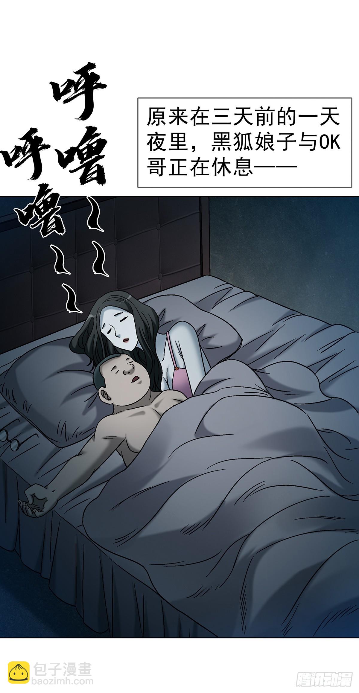中國驚奇先生（神鬼七殺令） - 1726 深夜訪客(1/2) - 1