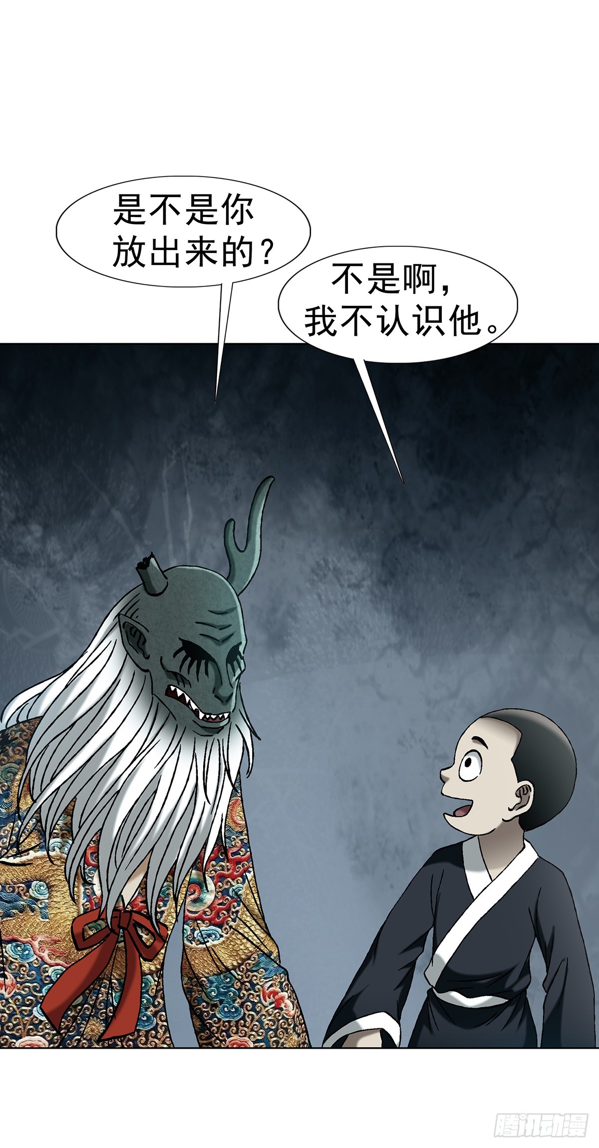 中國驚奇先生（神鬼七殺令） - 1728 召喚大神 - 6