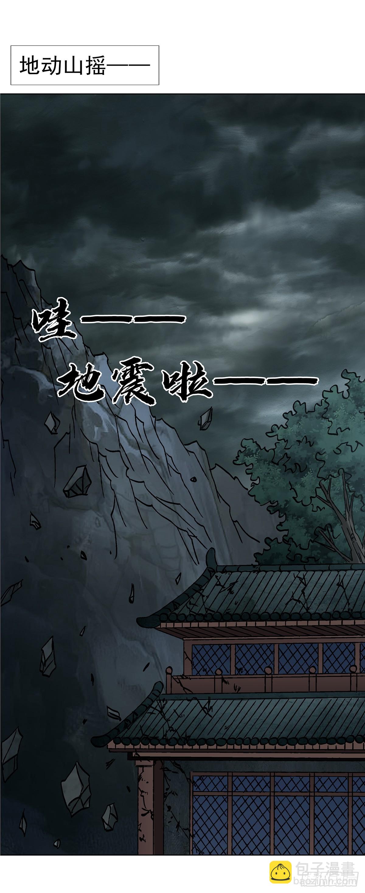 中國驚奇先生（神鬼七殺令） - 1728 召喚大神 - 5