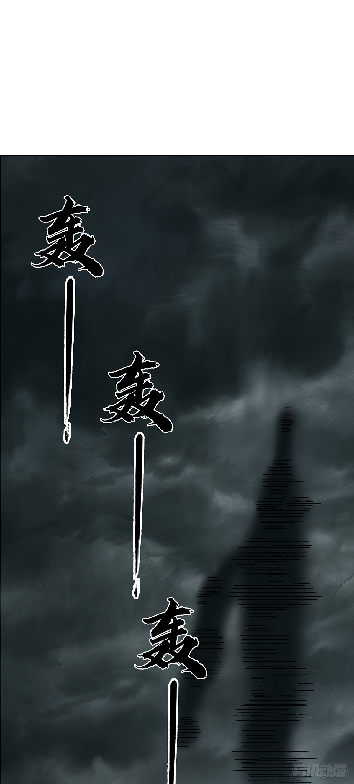 中國驚奇先生（神鬼七殺令） - 1728 召喚大神 - 6
