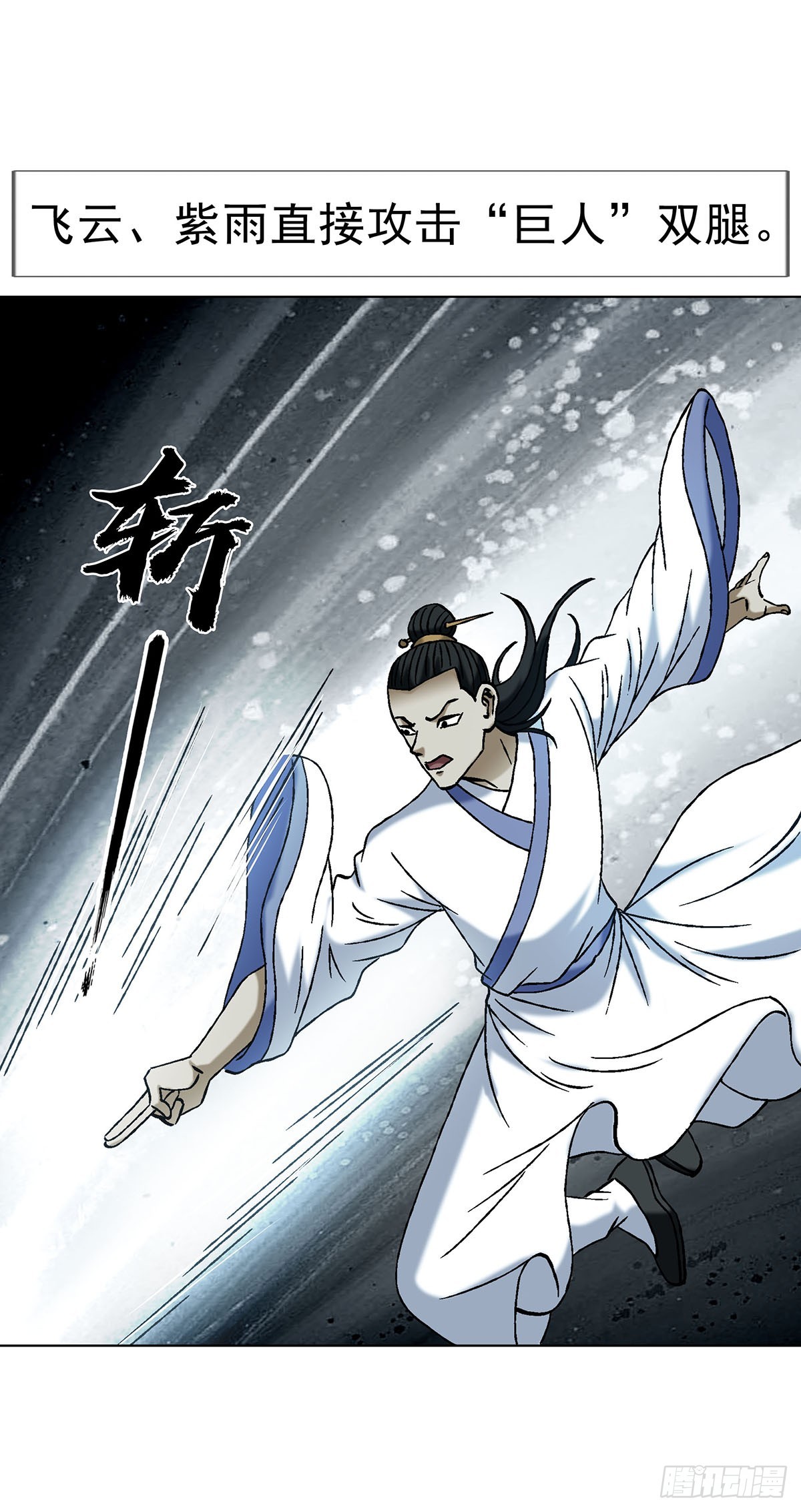 中國驚奇先生（神鬼七殺令） - 1730 大戰天島 - 5