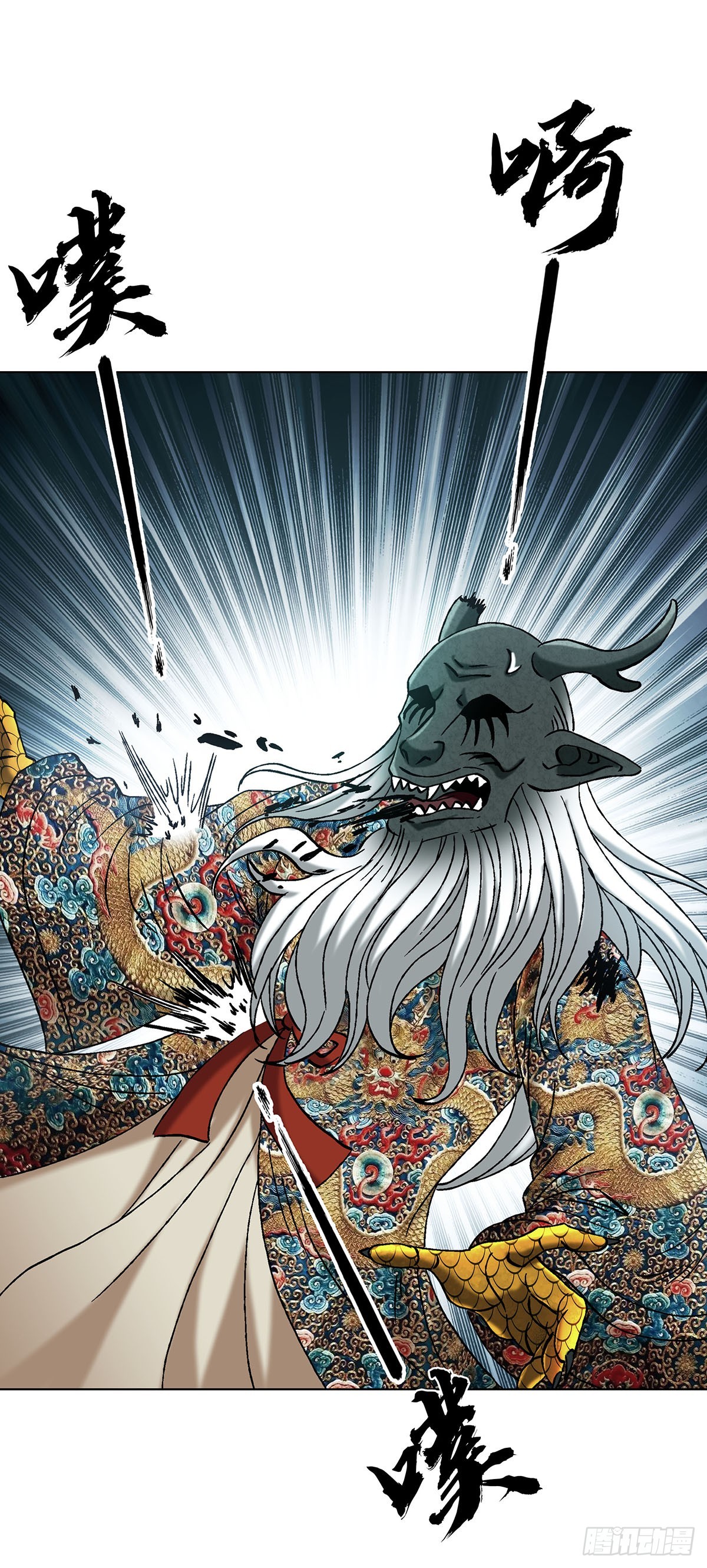 中國驚奇先生（神鬼七殺令） - 1730 大戰天島 - 7