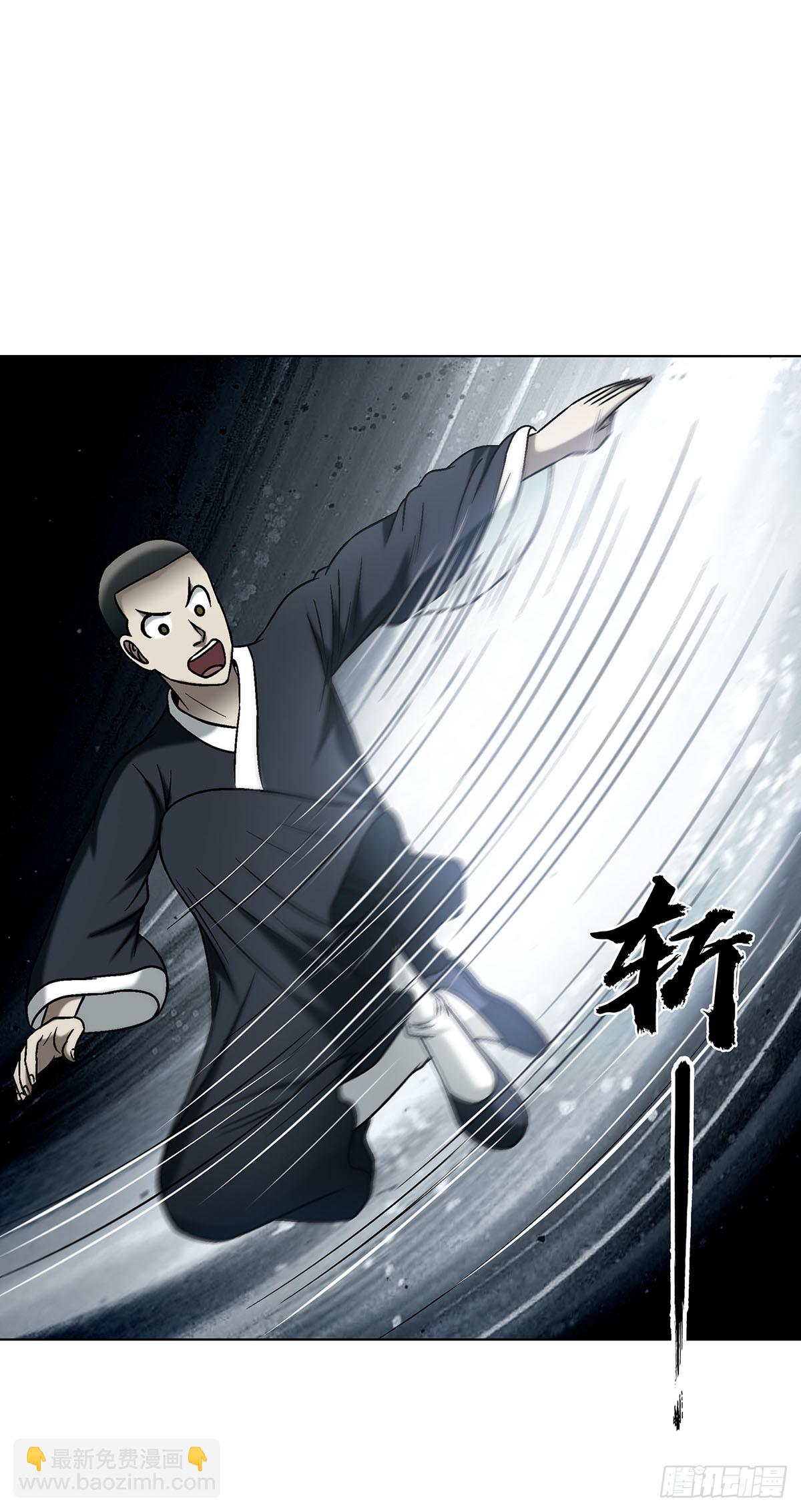 中國驚奇先生（神鬼七殺令） - 1732 終結者 - 3