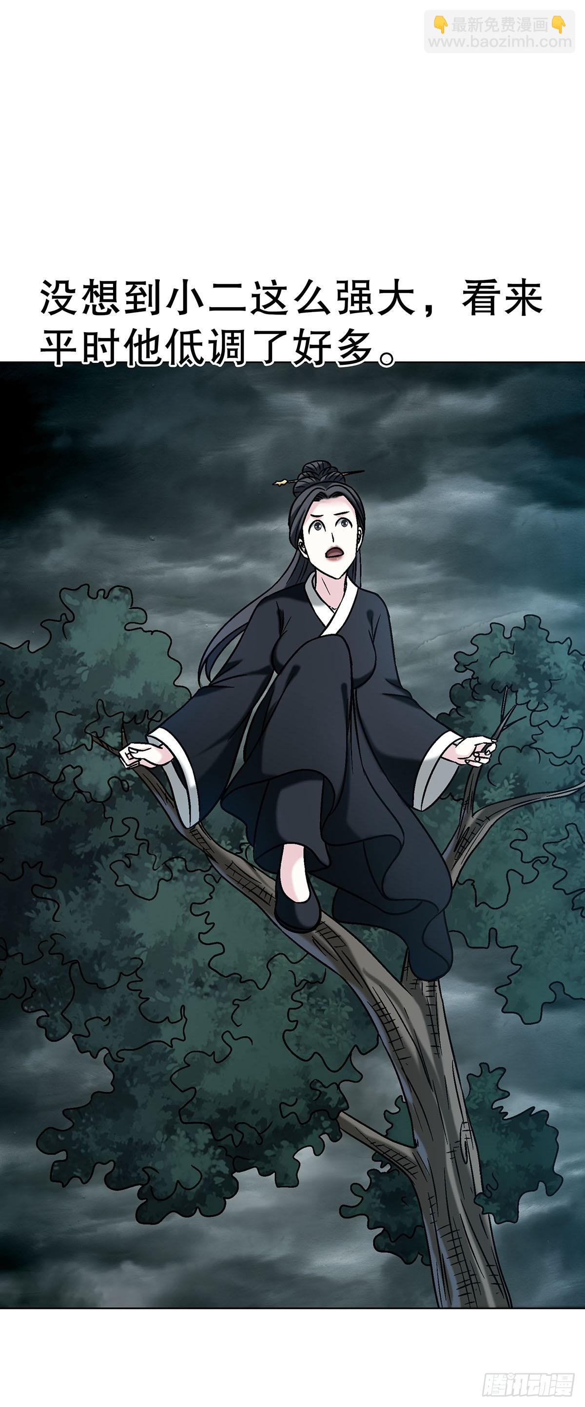 中國驚奇先生（神鬼七殺令） - 1732 終結者 - 6