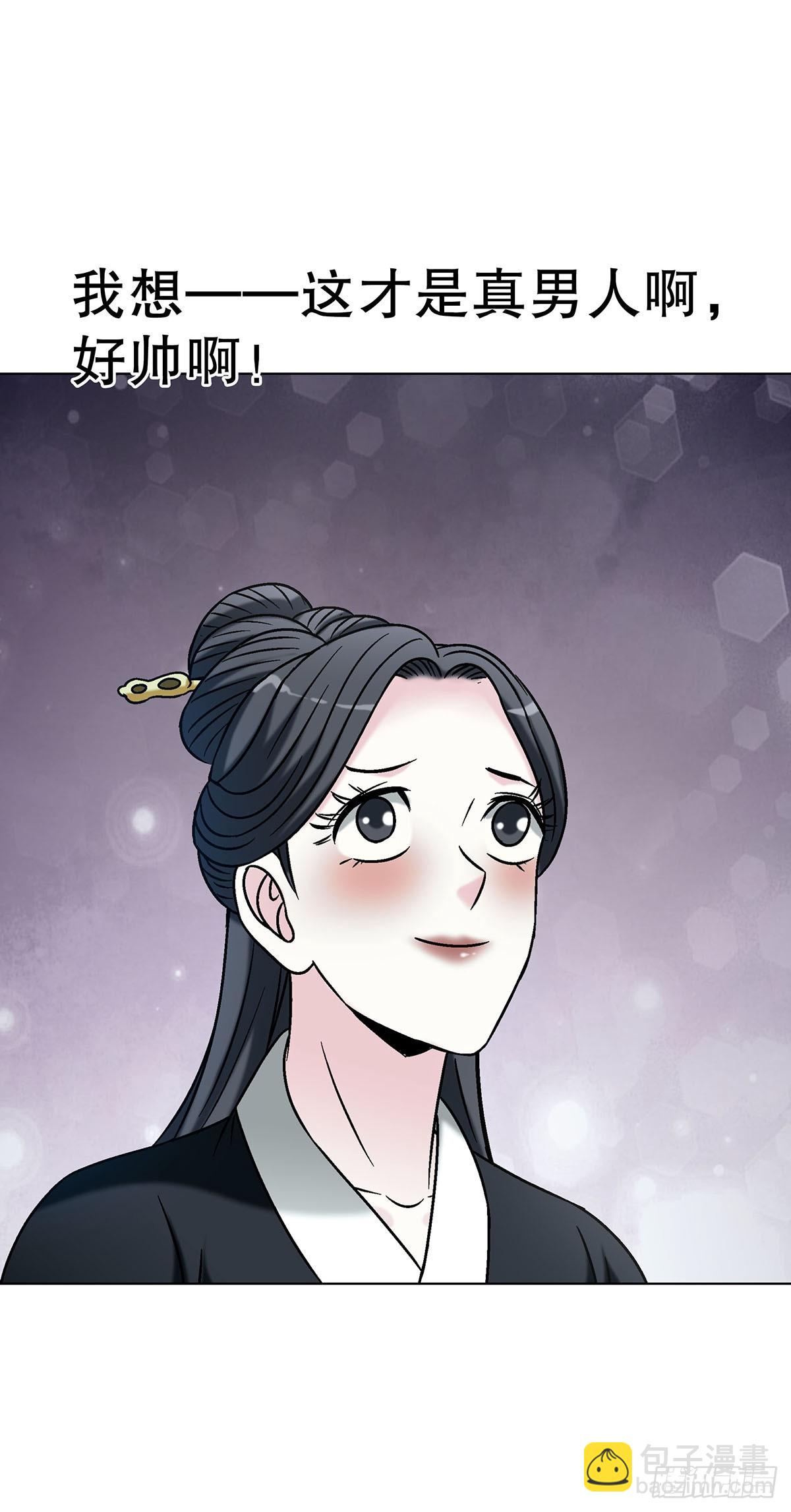 中國驚奇先生（神鬼七殺令） - 1732 終結者 - 7