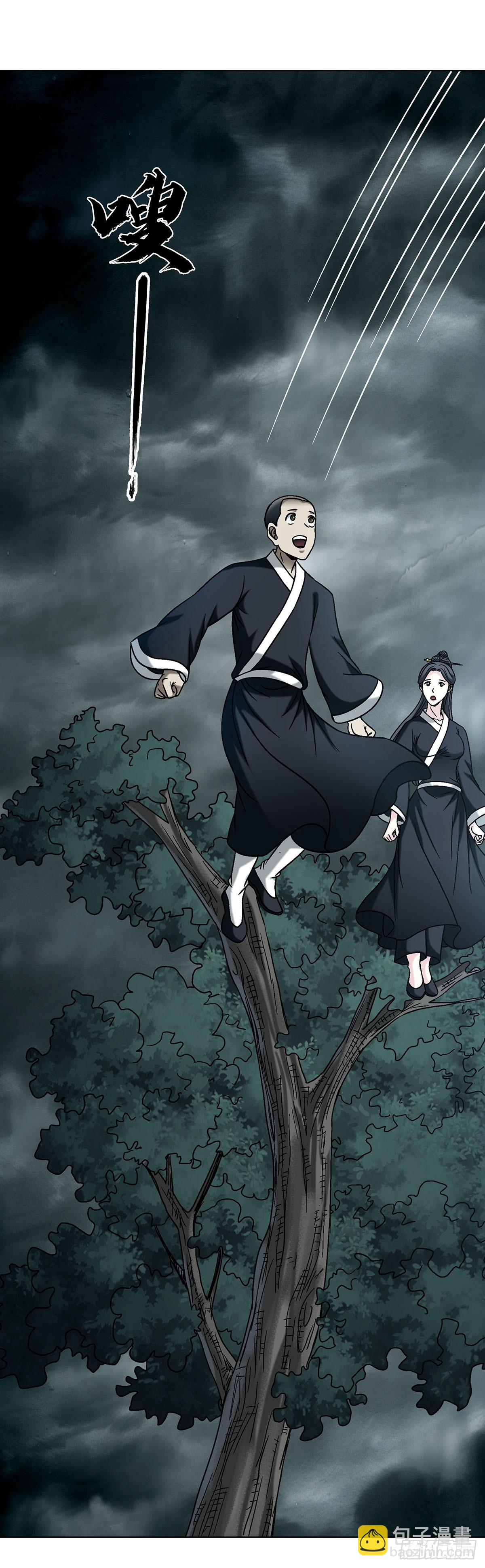 中國驚奇先生（神鬼七殺令） - 1732 終結者 - 4