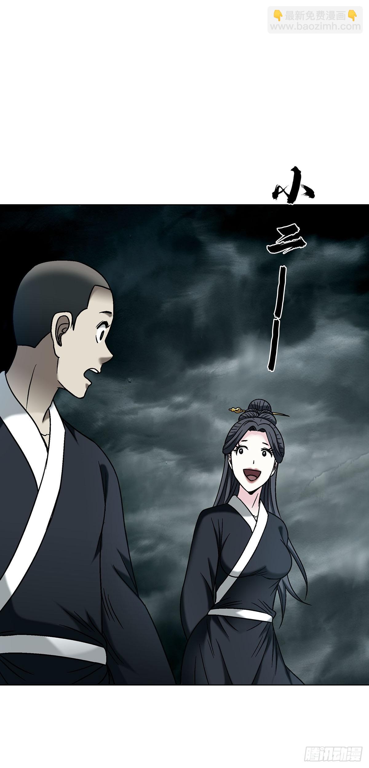 中國驚奇先生（神鬼七殺令） - 1732 終結者 - 5