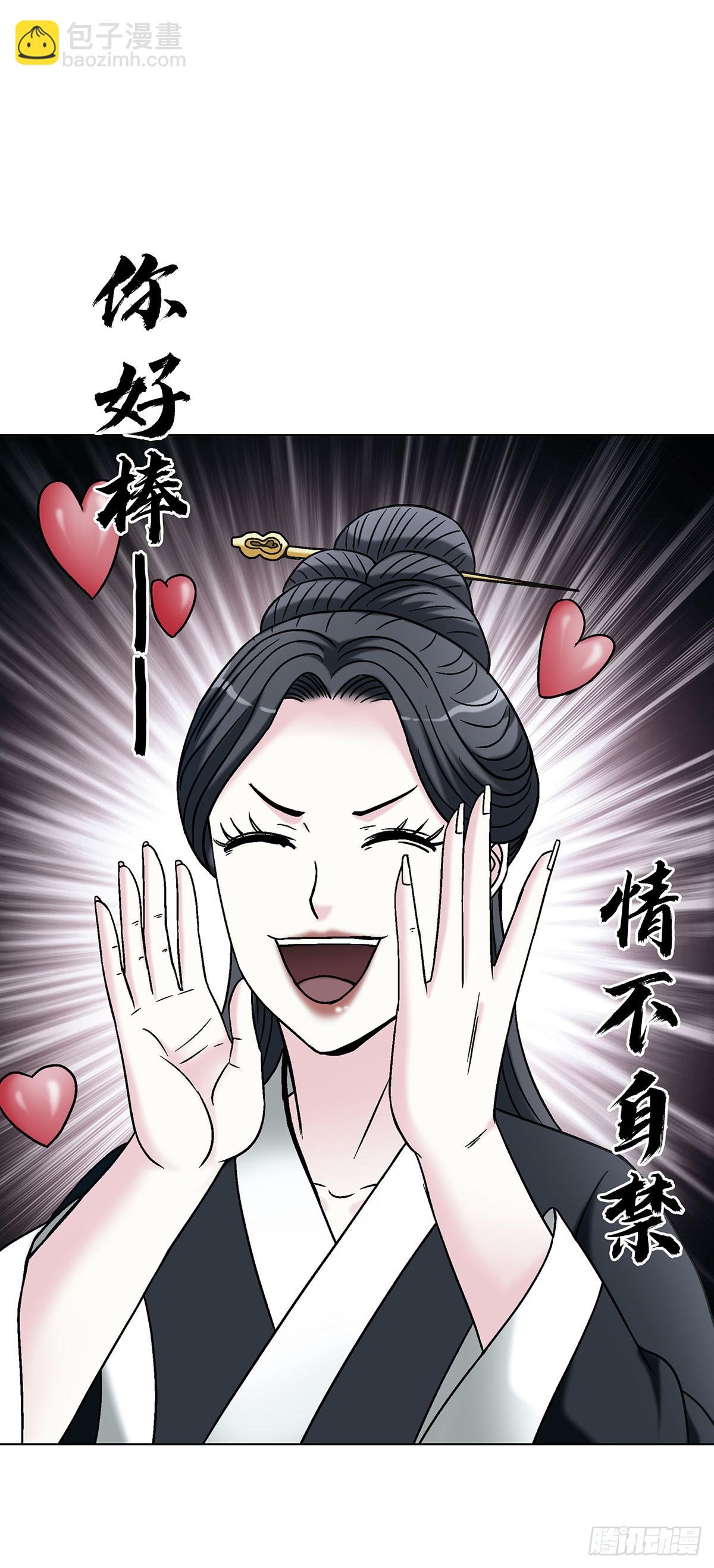 中國驚奇先生（神鬼七殺令） - 1732 終結者 - 6