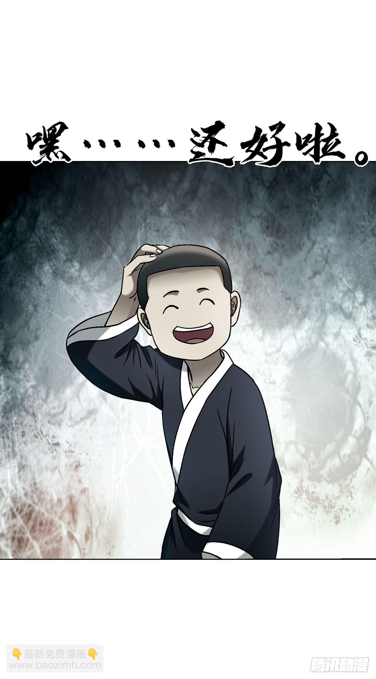 中國驚奇先生（神鬼七殺令） - 1732 終結者 - 7