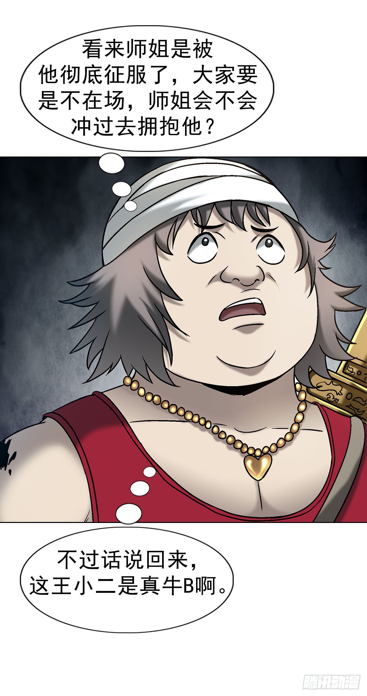 中國驚奇先生（神鬼七殺令） - 1732 終結者 - 1