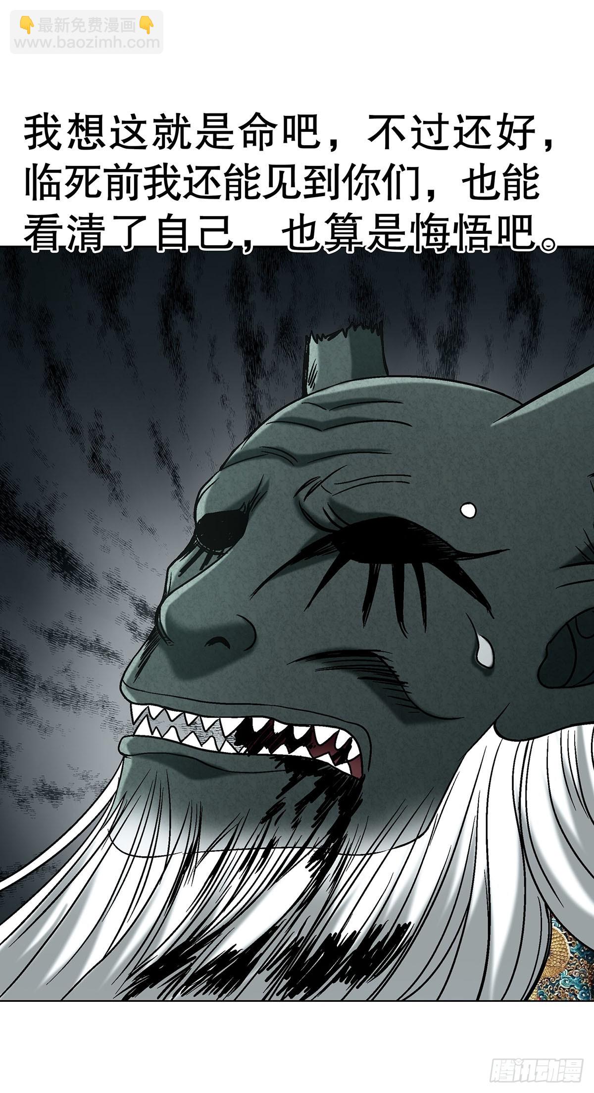 中國驚奇先生（神鬼七殺令） - 1732 終結者 - 3