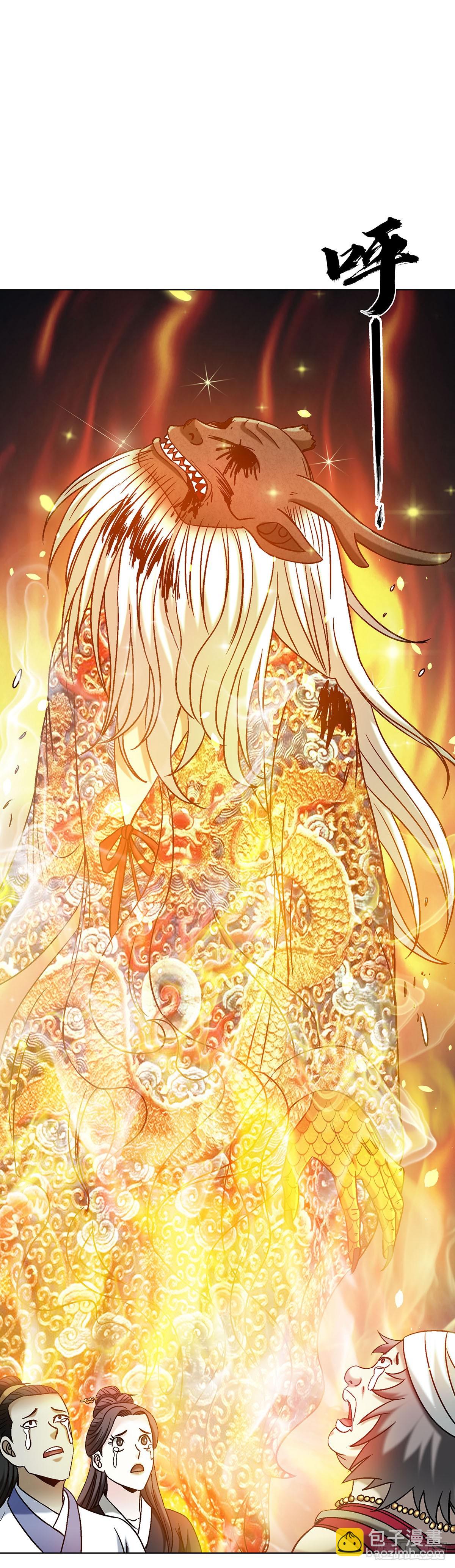 中國驚奇先生（神鬼七殺令） - 1732 終結者 - 2