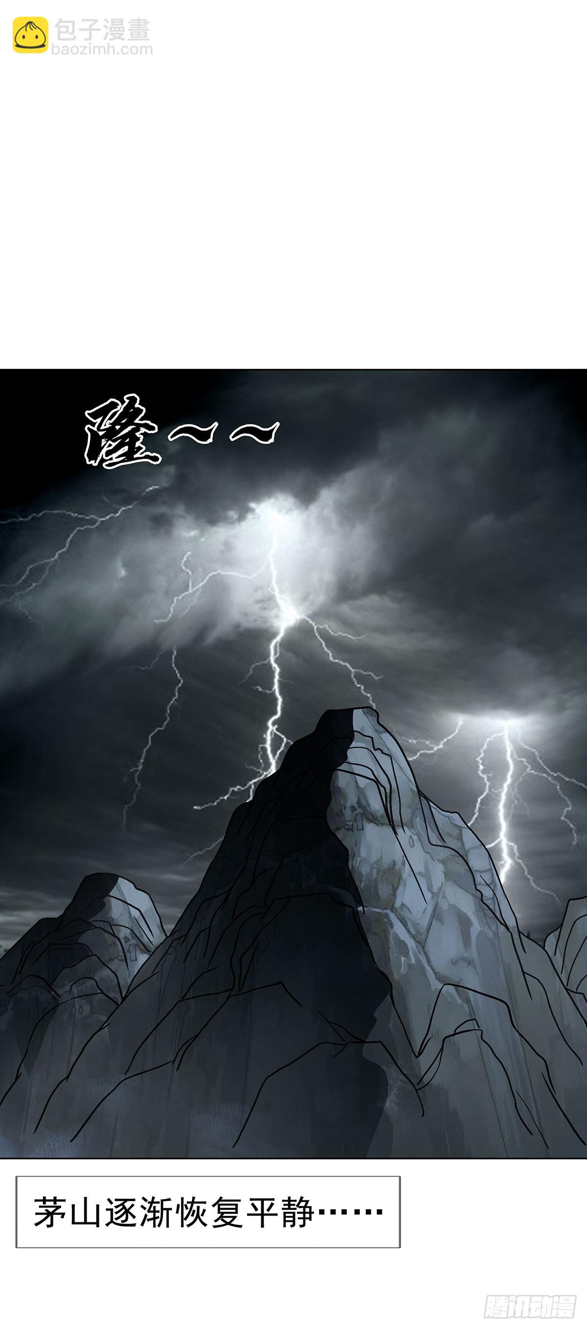 中國驚奇先生（神鬼七殺令） - 1732 終結者 - 7