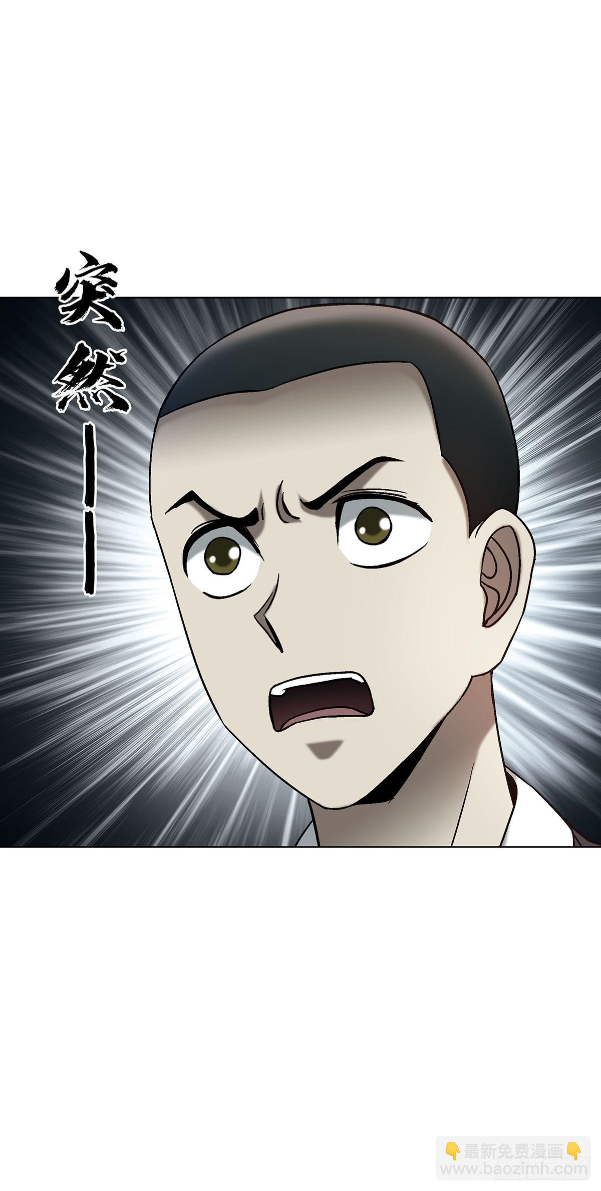 中國驚奇先生（神鬼七殺令） - 1732 終結者 - 1