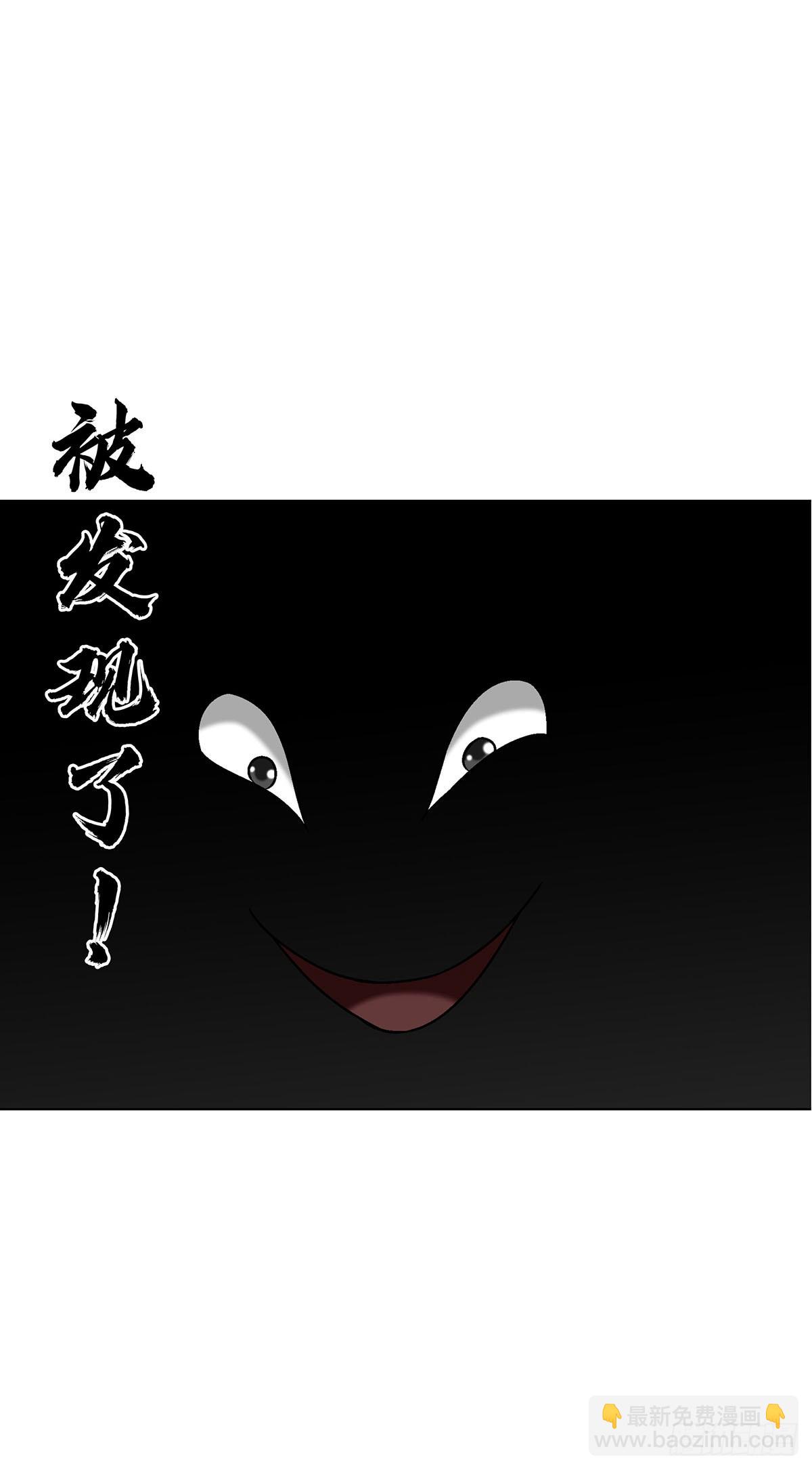 中國驚奇先生（神鬼七殺令） - 1732 終結者 - 3