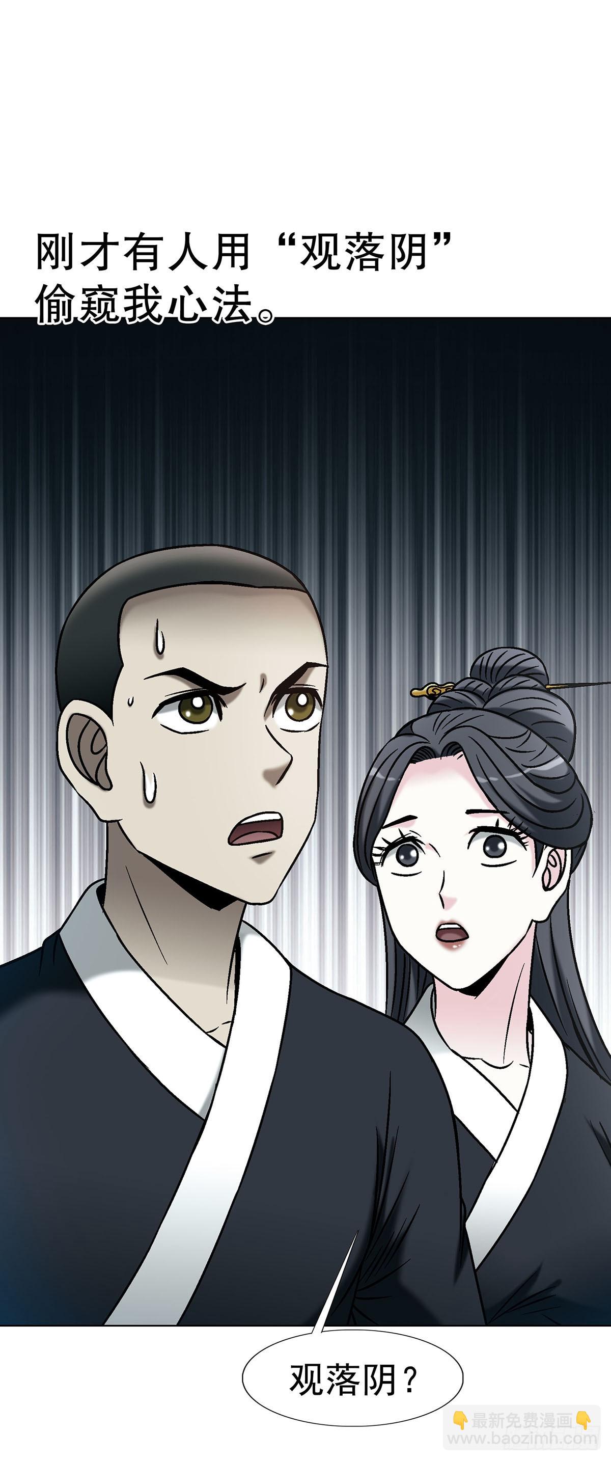 中國驚奇先生（神鬼七殺令） - 1732 終結者 - 8