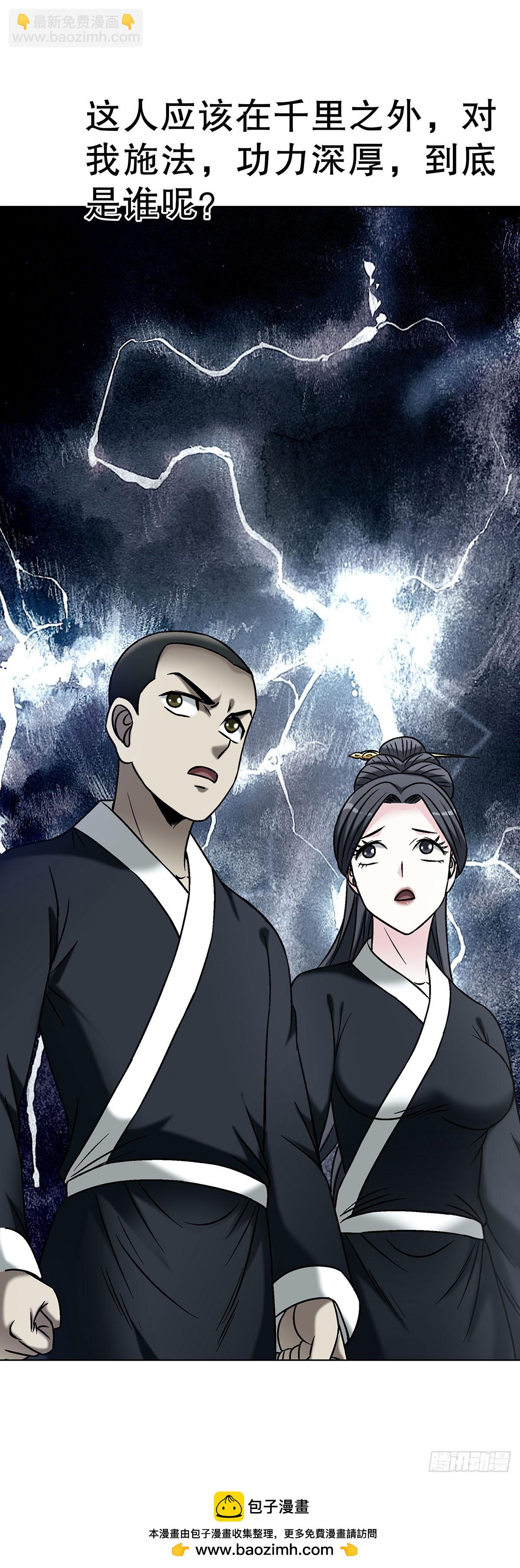 中國驚奇先生（神鬼七殺令） - 1732 終結者 - 2