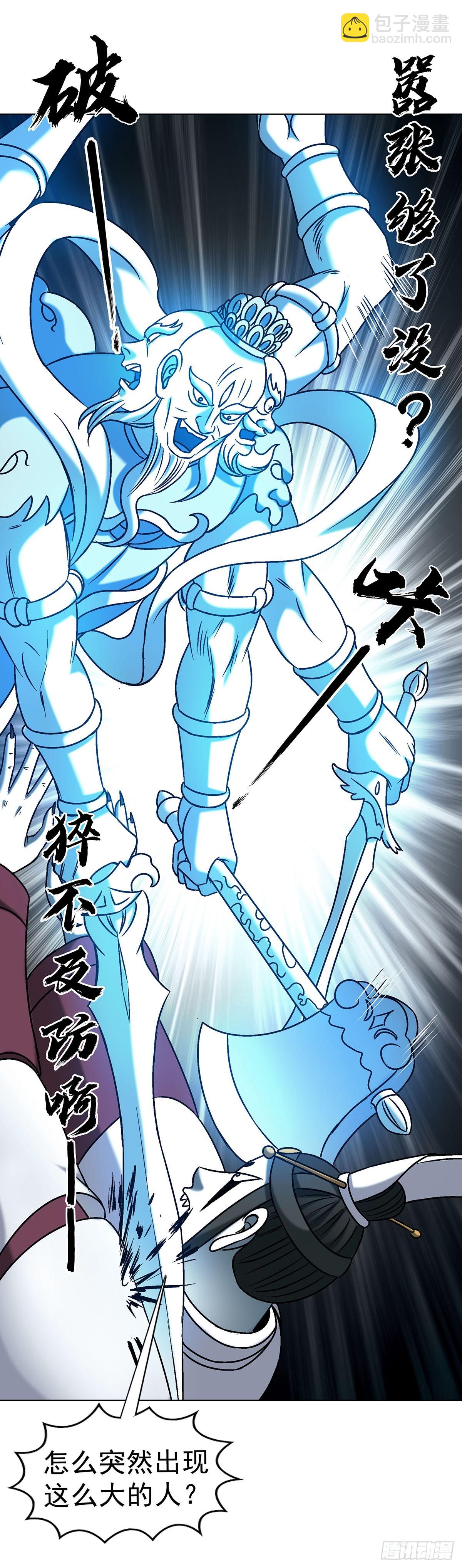 中國驚奇先生（神鬼七殺令） - 1732 終結者 - 1