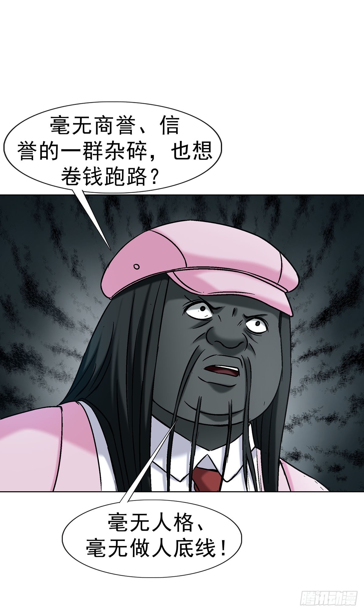 中國驚奇先生（神鬼七殺令） - 1734 肥格格的歷史 - 5
