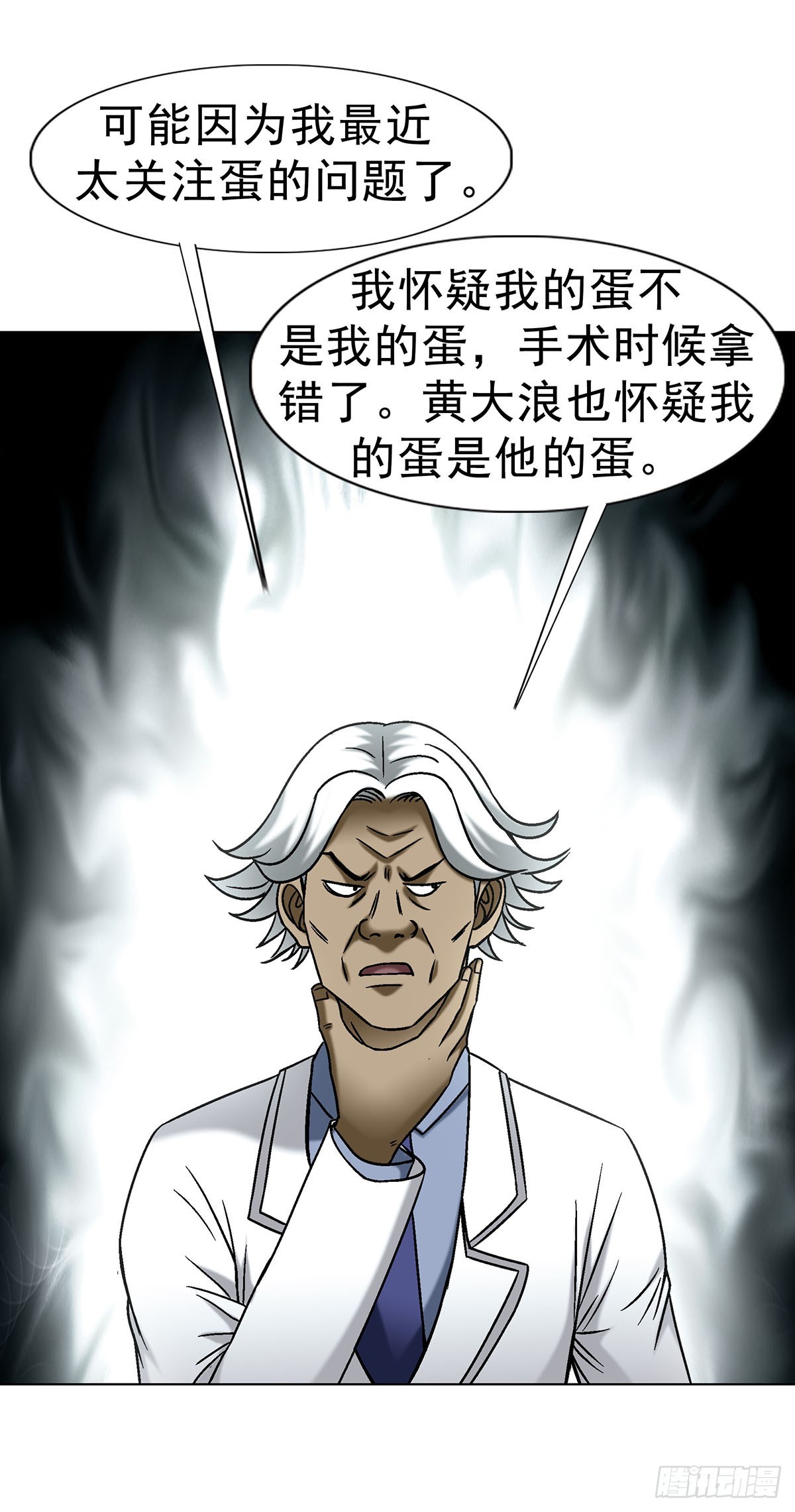 中國驚奇先生（神鬼七殺令） - 1734 肥格格的歷史 - 3