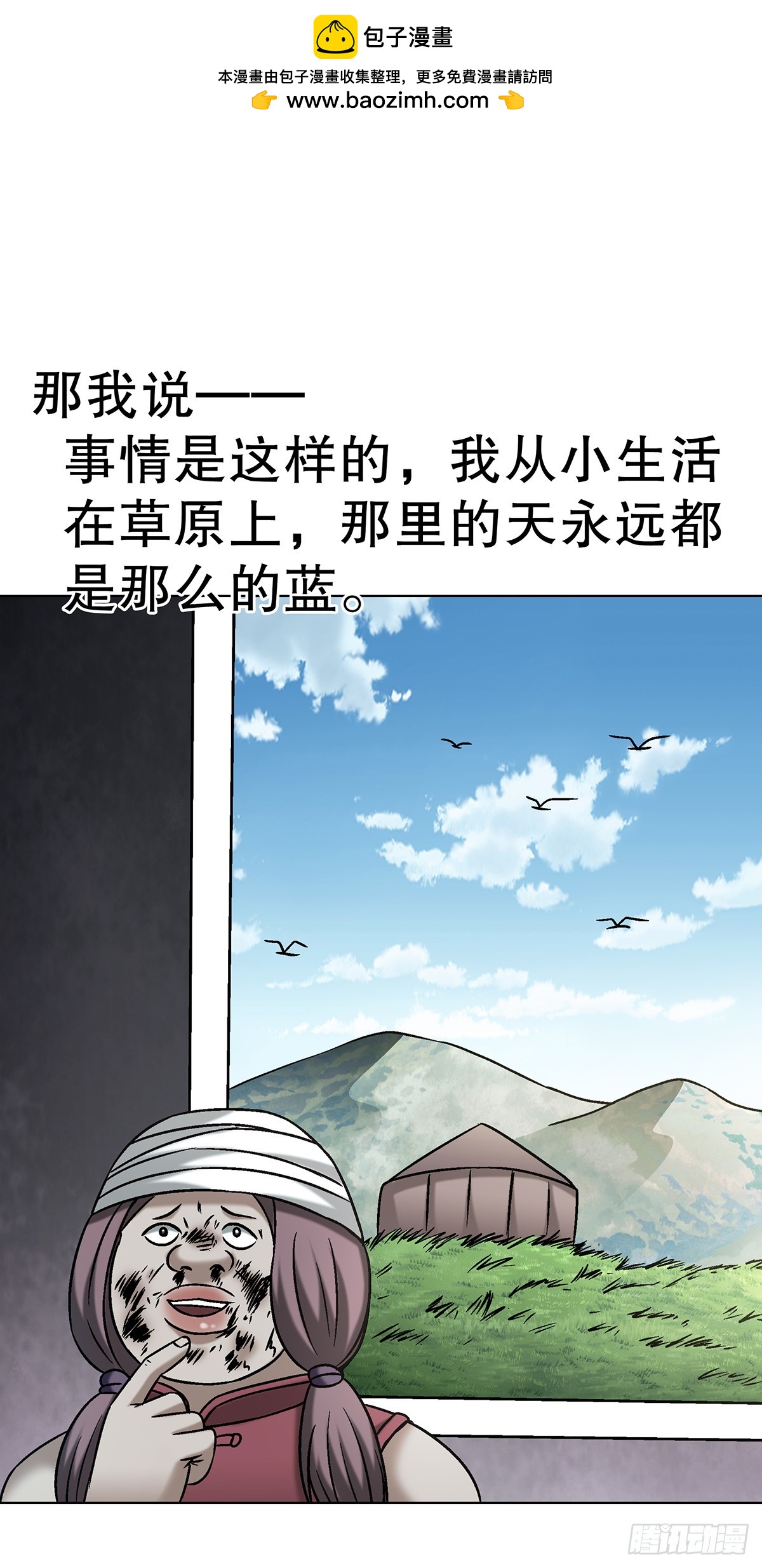 中國驚奇先生（神鬼七殺令） - 1734 肥格格的歷史 - 4